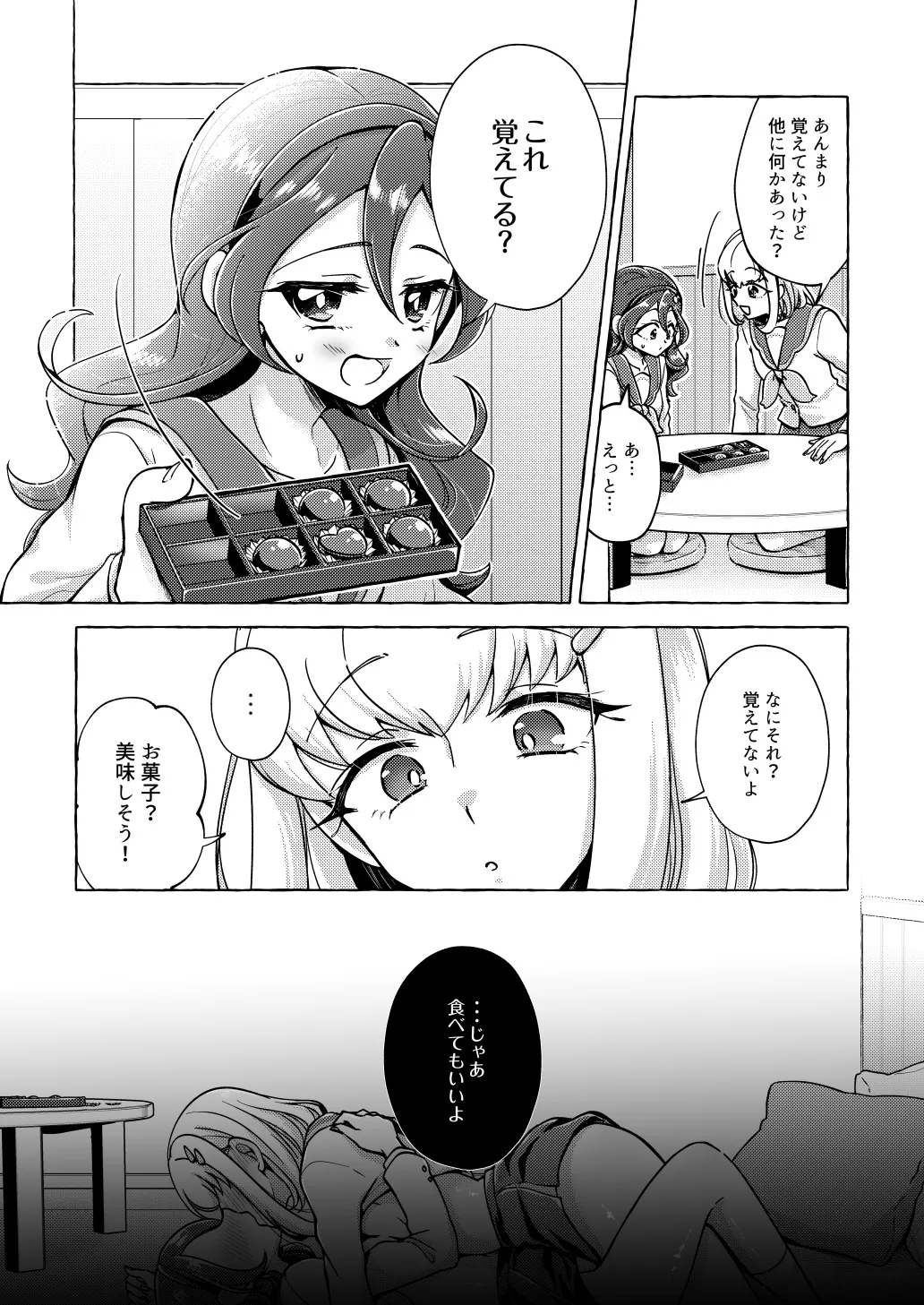 Precure Page.14