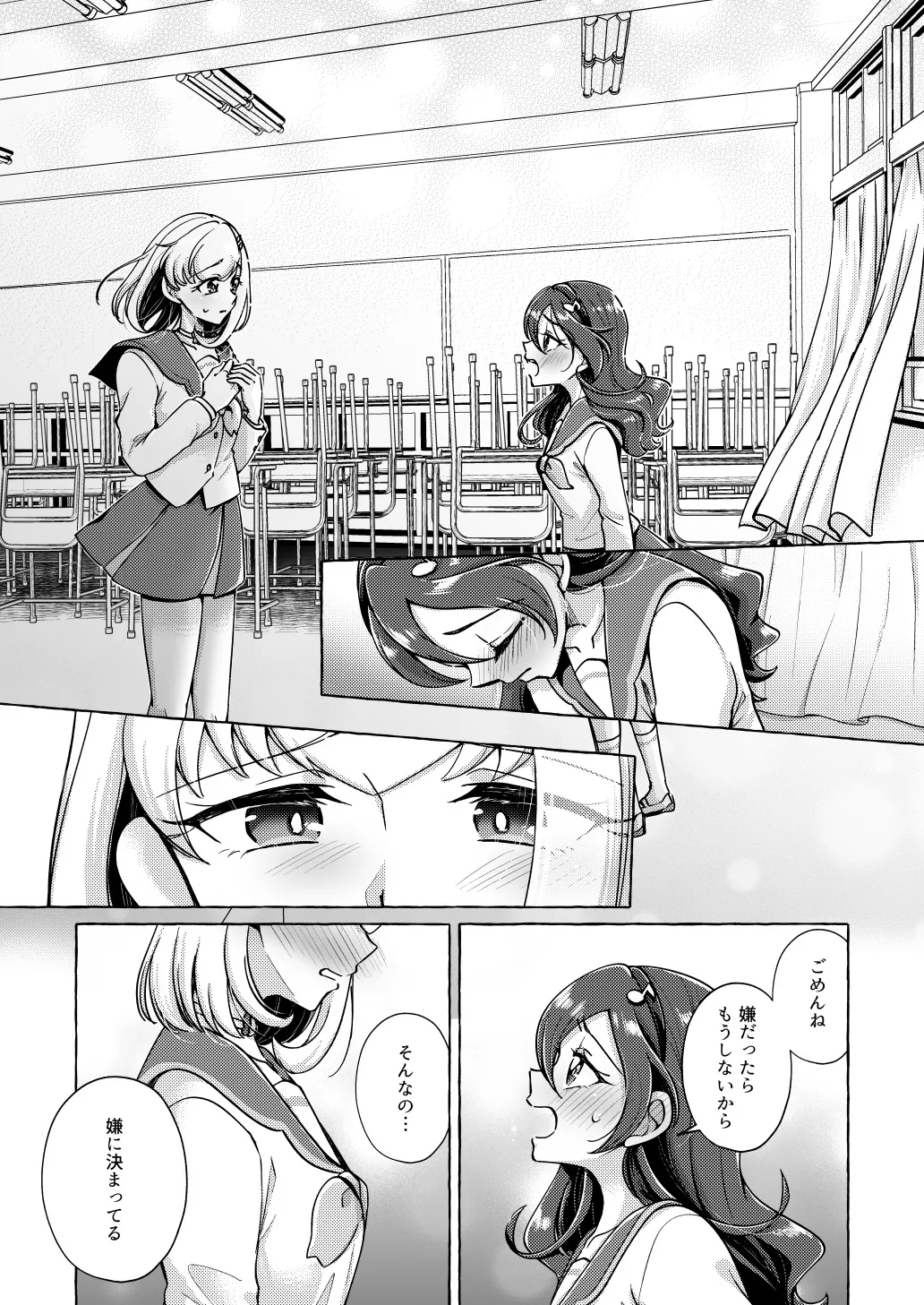 Precure Page.17