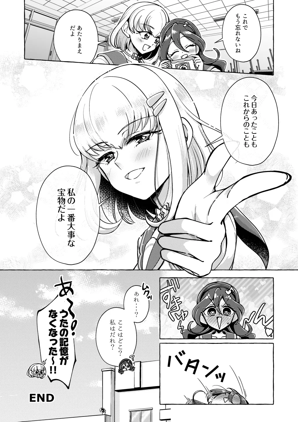 Precure Page.26
