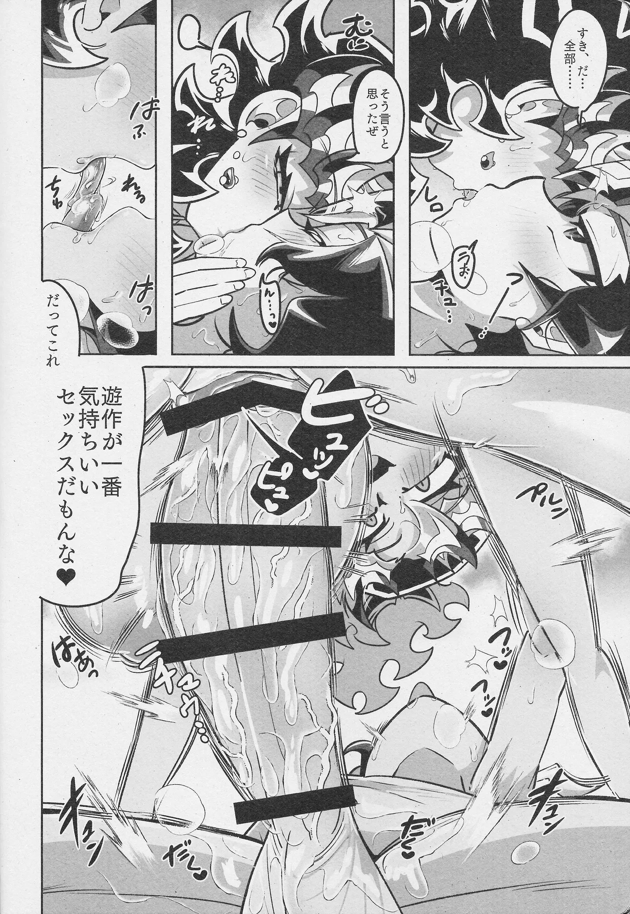 人間とAIはリードし合いながら生きていく Page.11