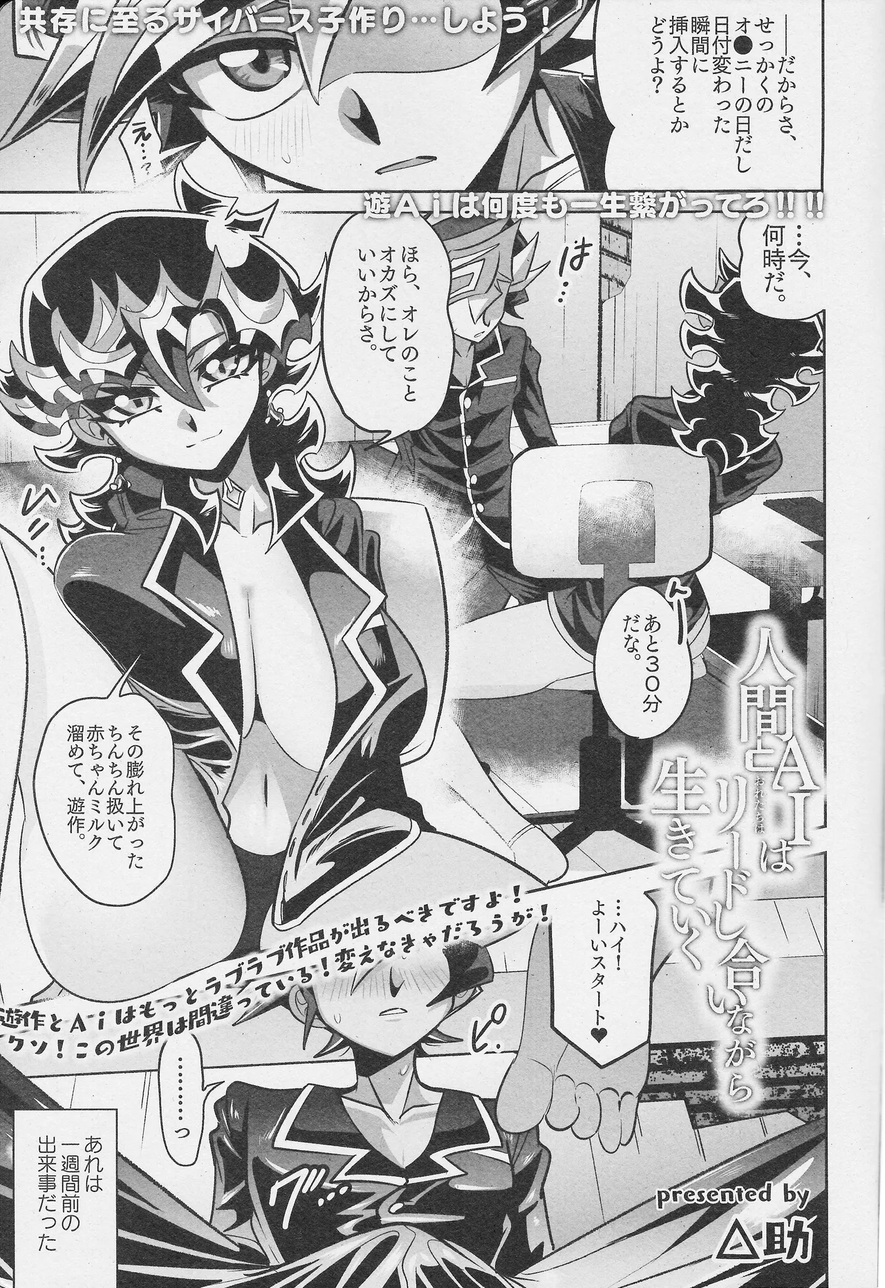 人間とAIはリードし合いながら生きていく Page.2