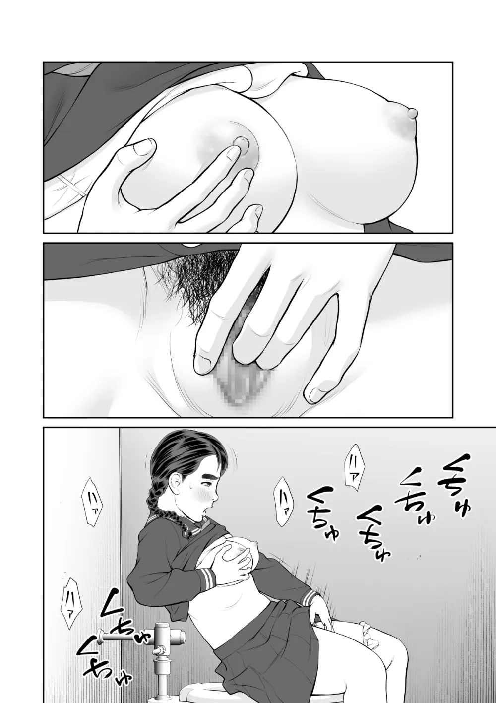 入れたら絶交 第2話 Page.26