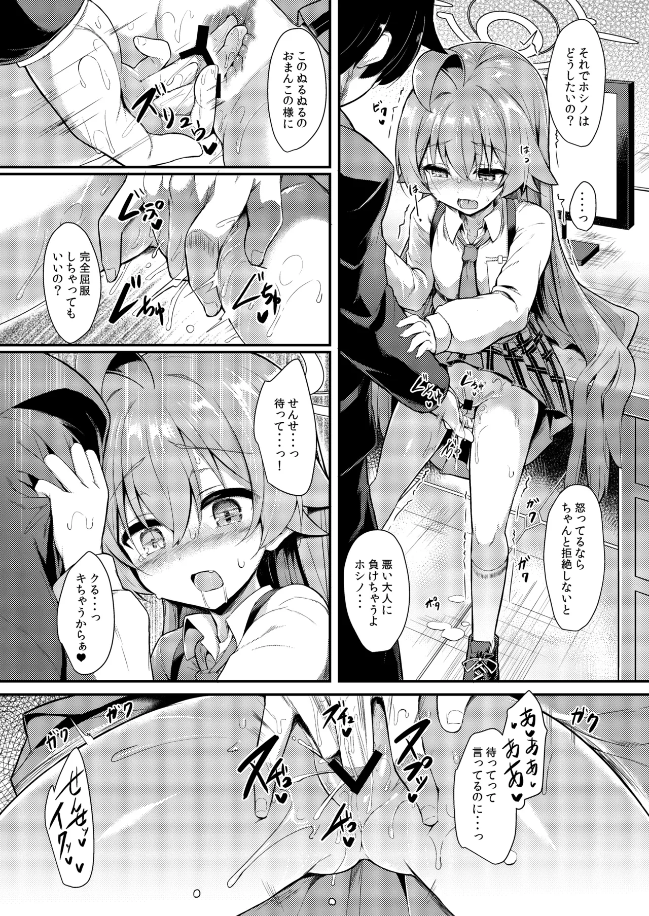オジサンズウェット4 Page.10