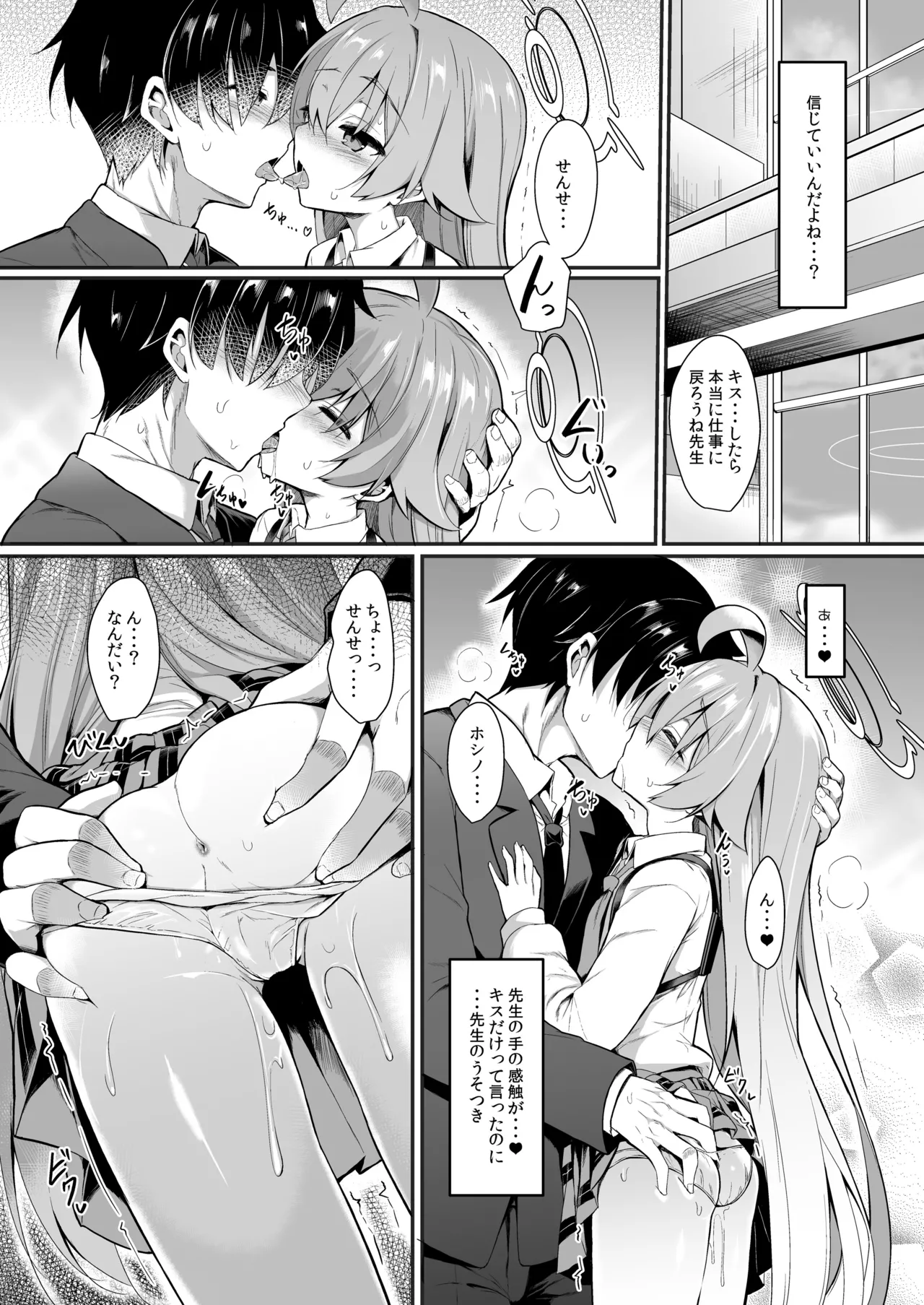 オジサンズウェット4 Page.28