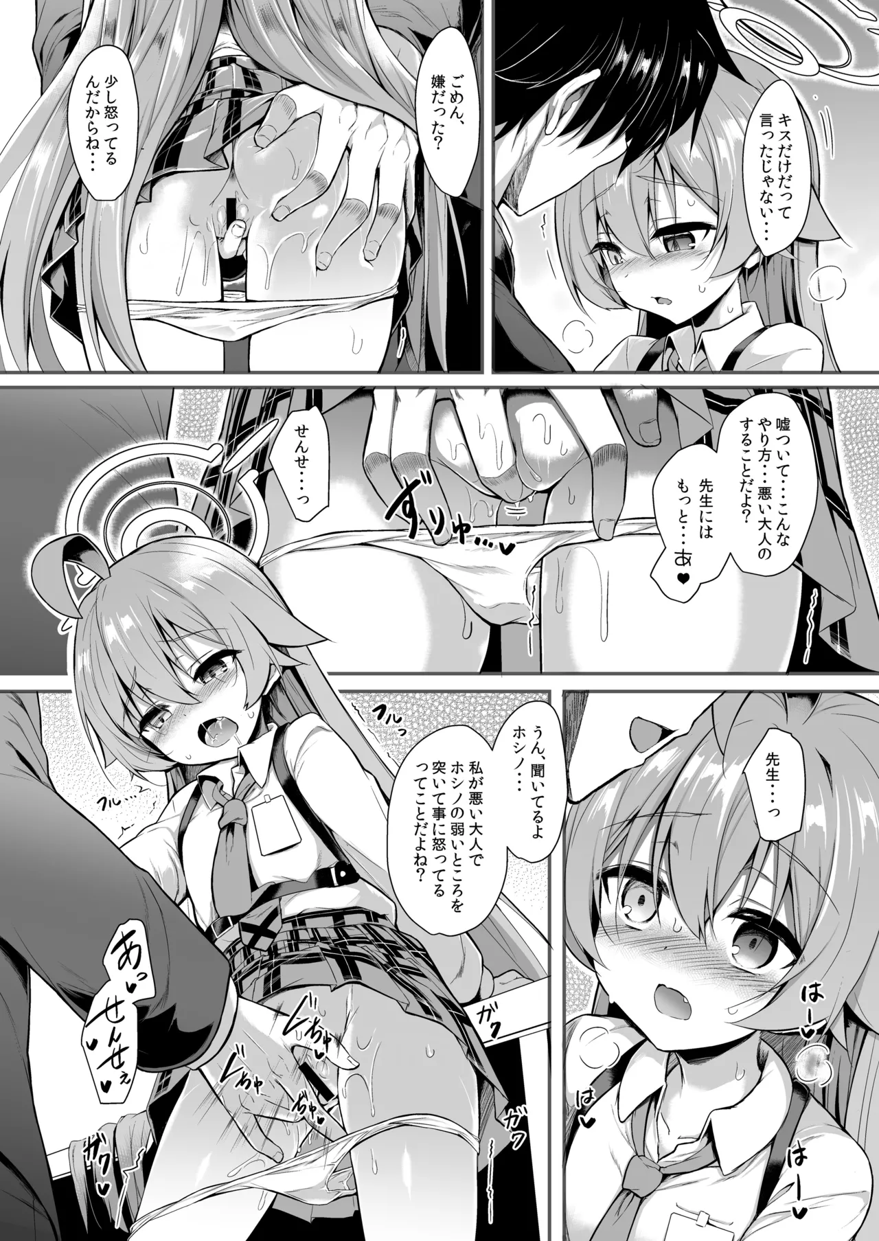 オジサンズウェット4 Page.29