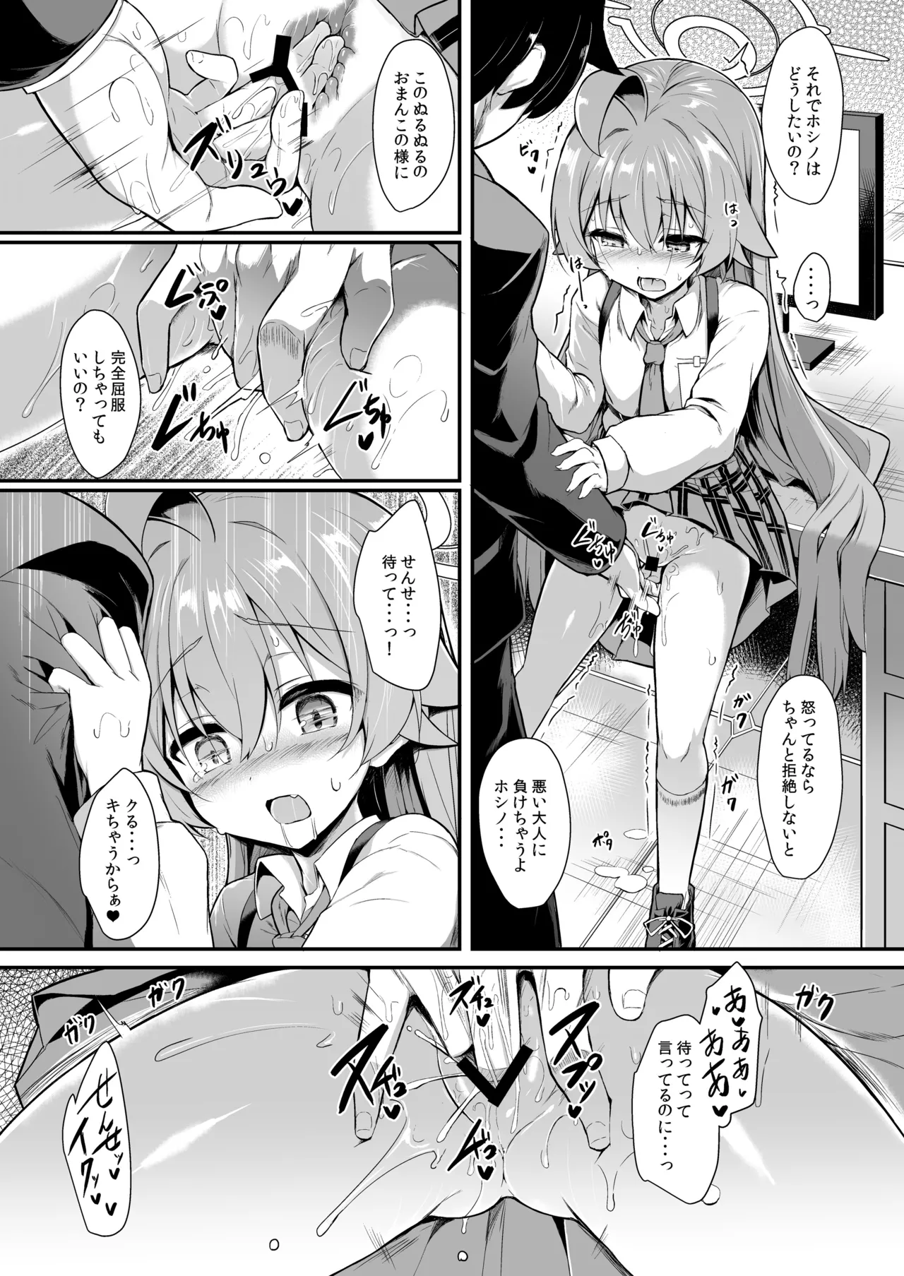 オジサンズウェット4 Page.30