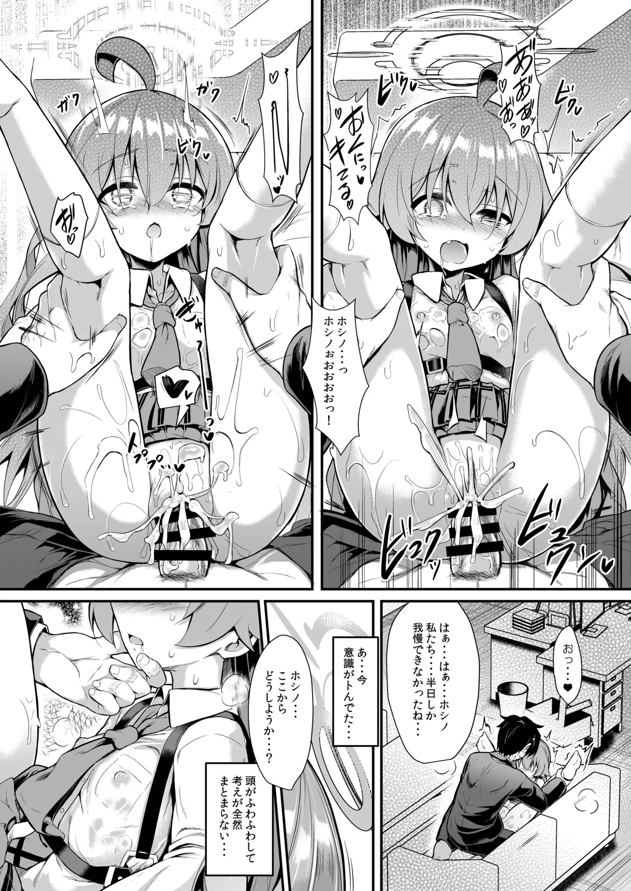 オジサンズウェット4 Page.35