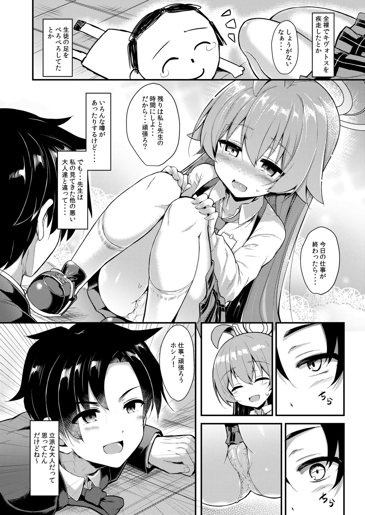 オジサンズウェット4 Page.5