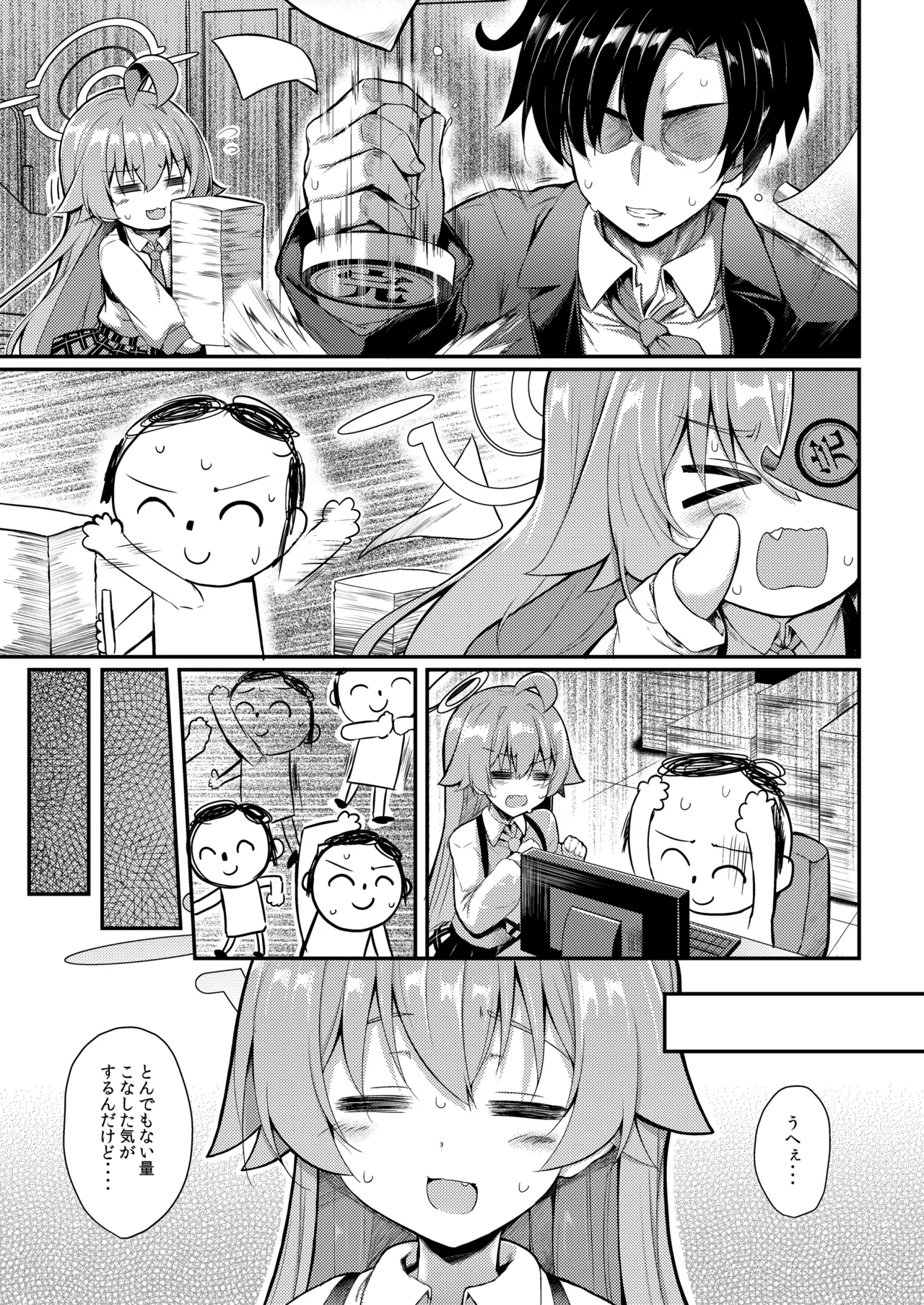 オジサンズウェット4 Page.6