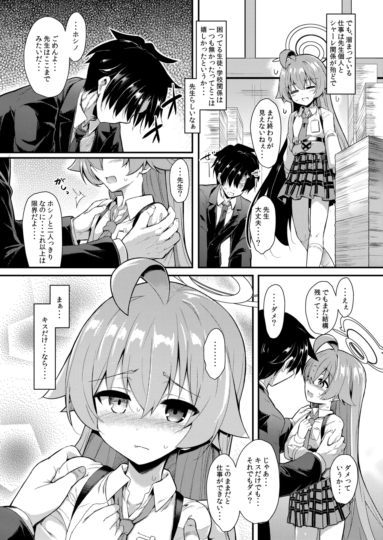 オジサンズウェット4 Page.7