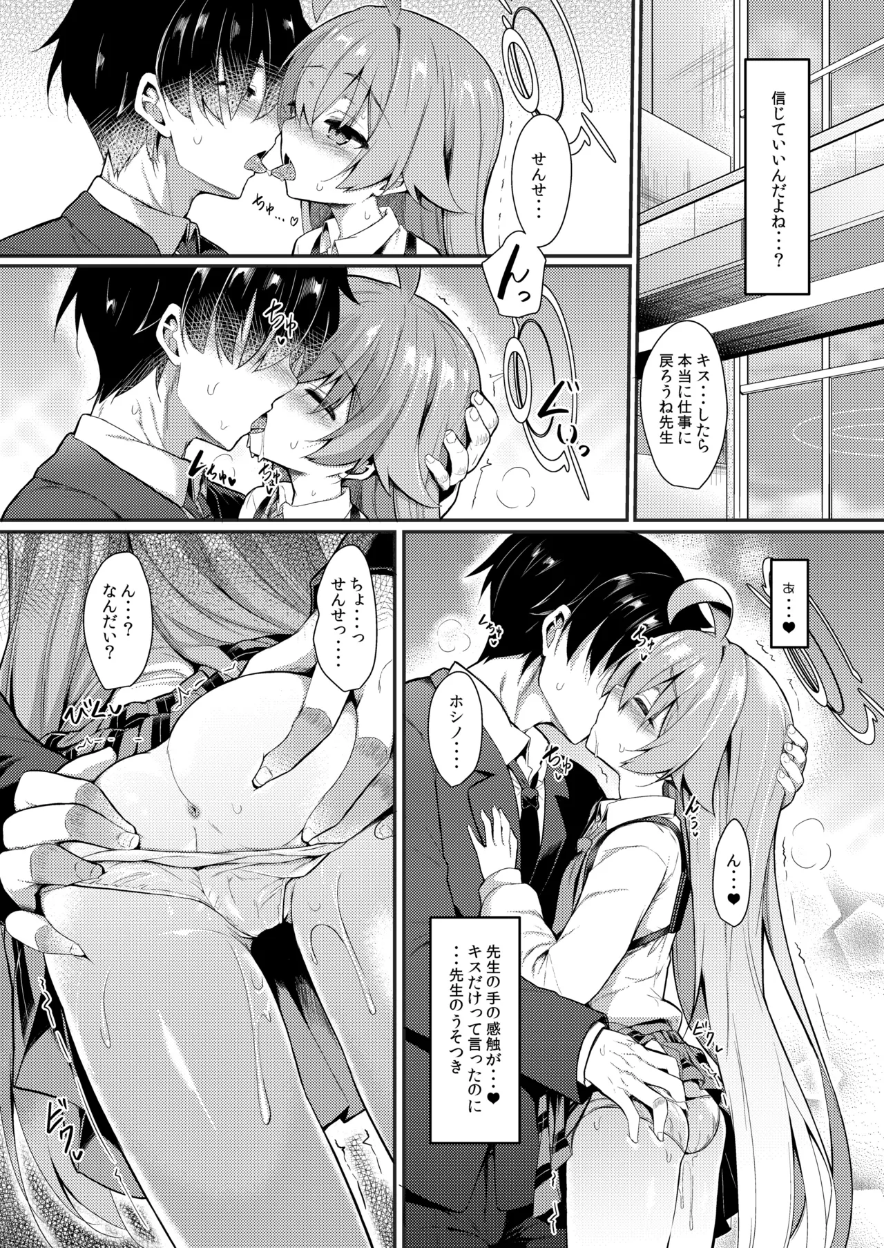 オジサンズウェット4 Page.8