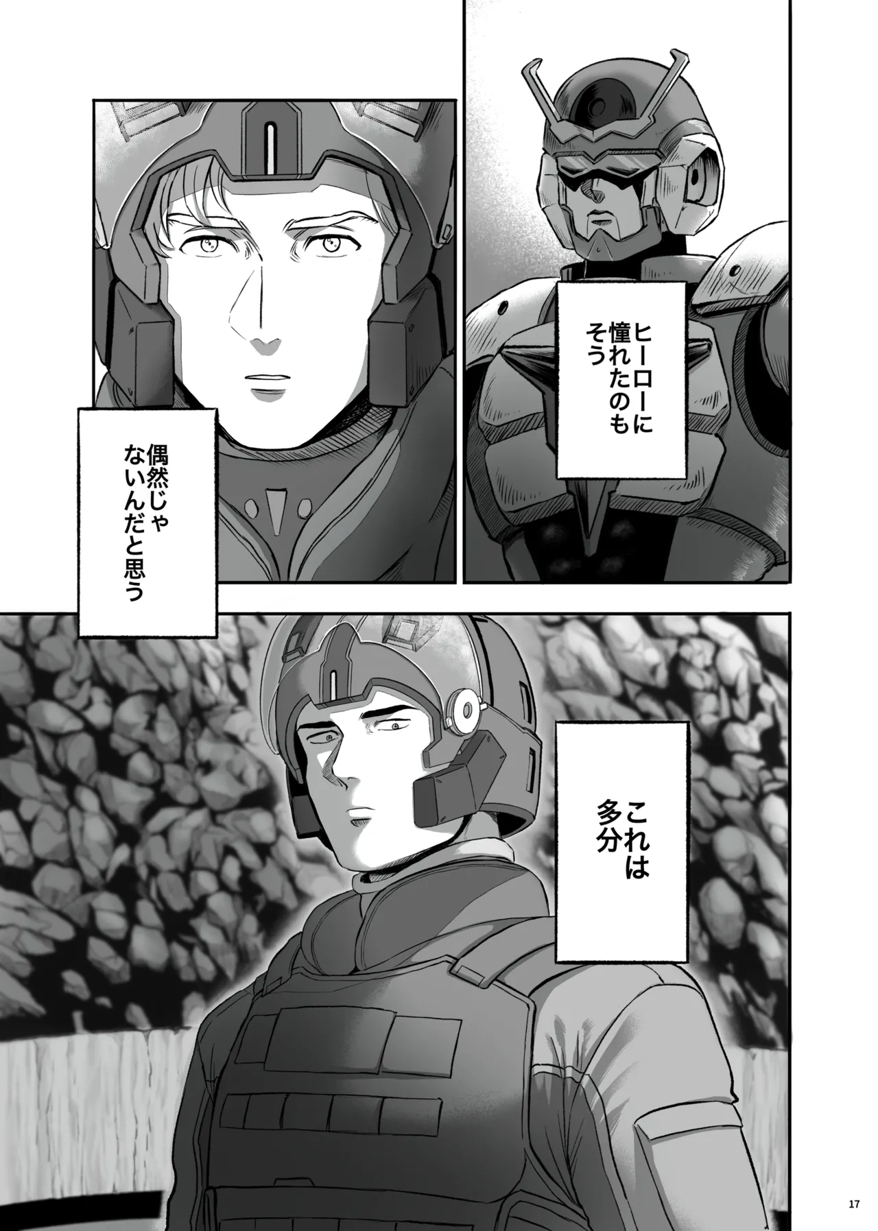 MY DEAREST HERO Page.17
