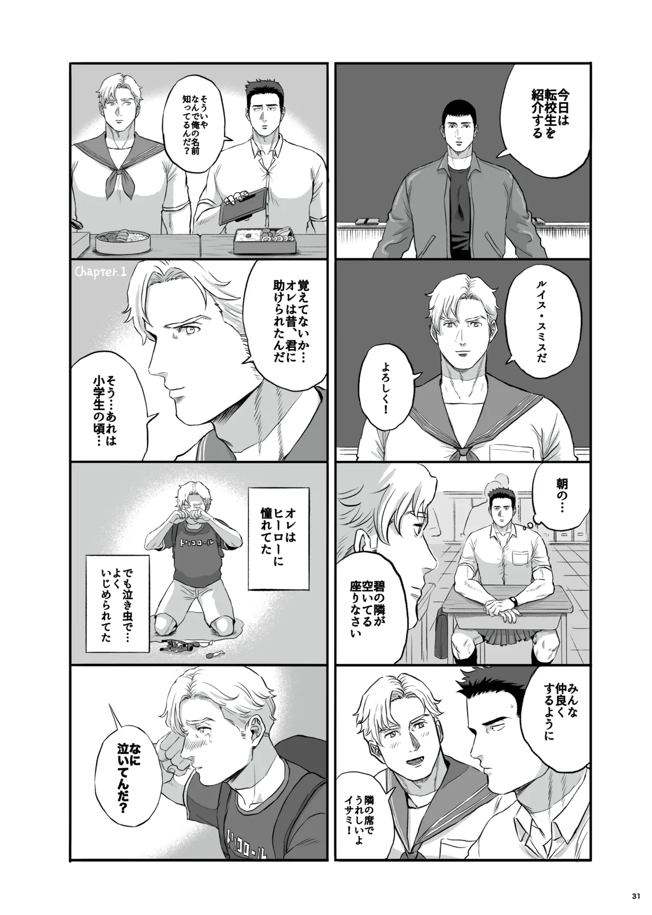MY DEAREST HERO Page.31