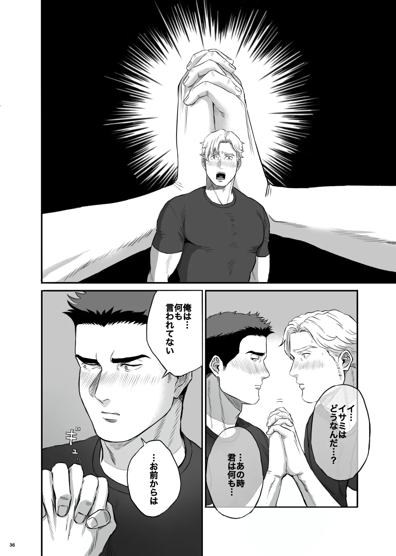 MY DEAREST HERO Page.36