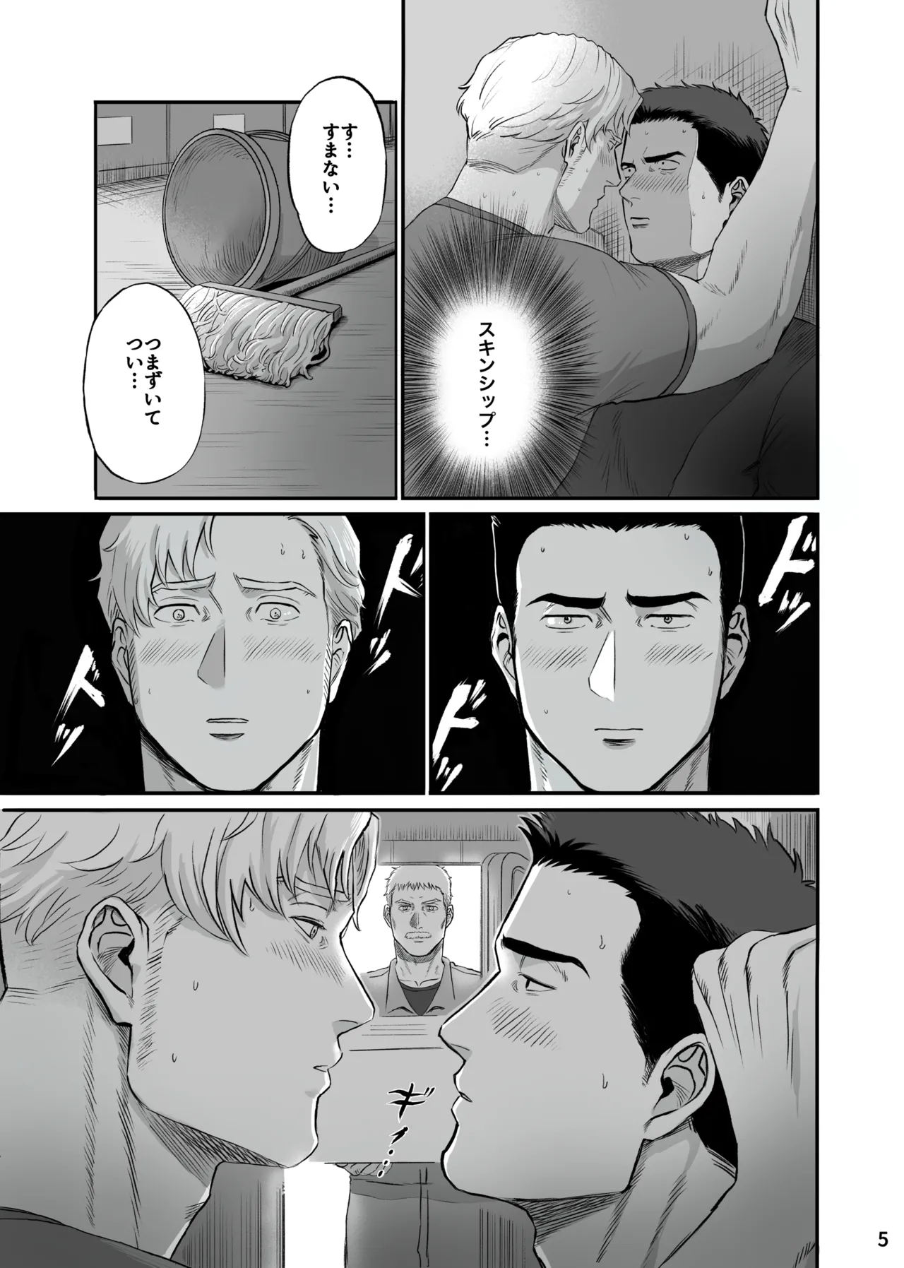MY DEAREST HERO Page.5