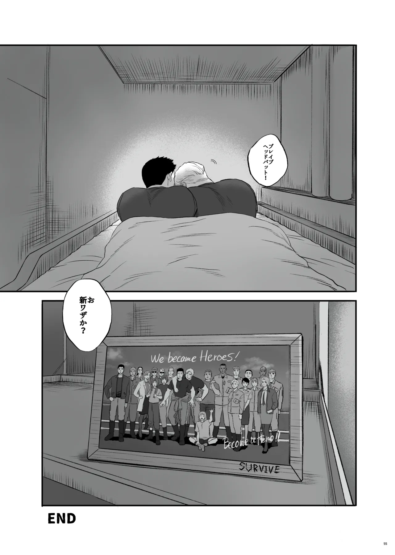 MY DEAREST HERO Page.55