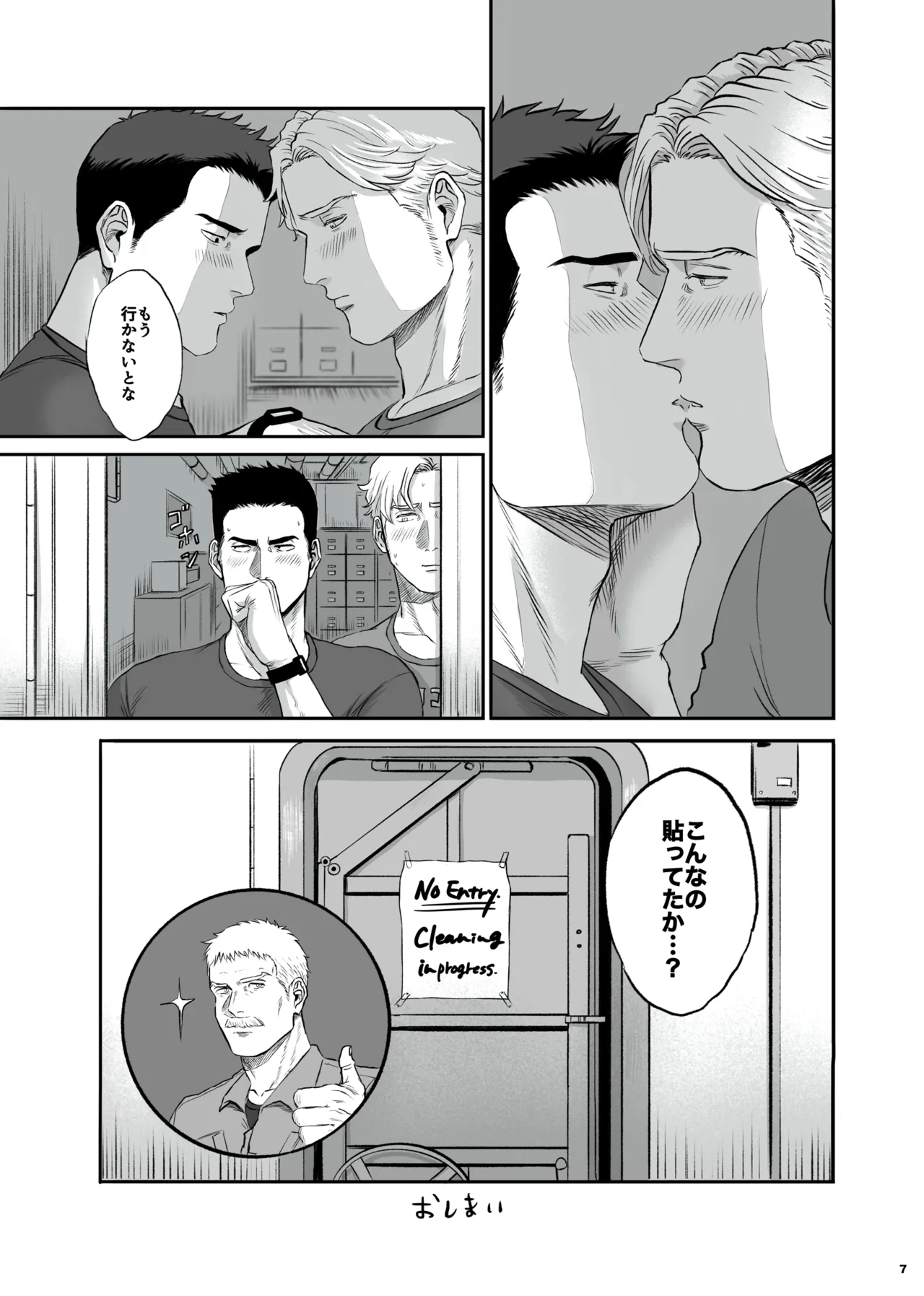 MY DEAREST HERO Page.7