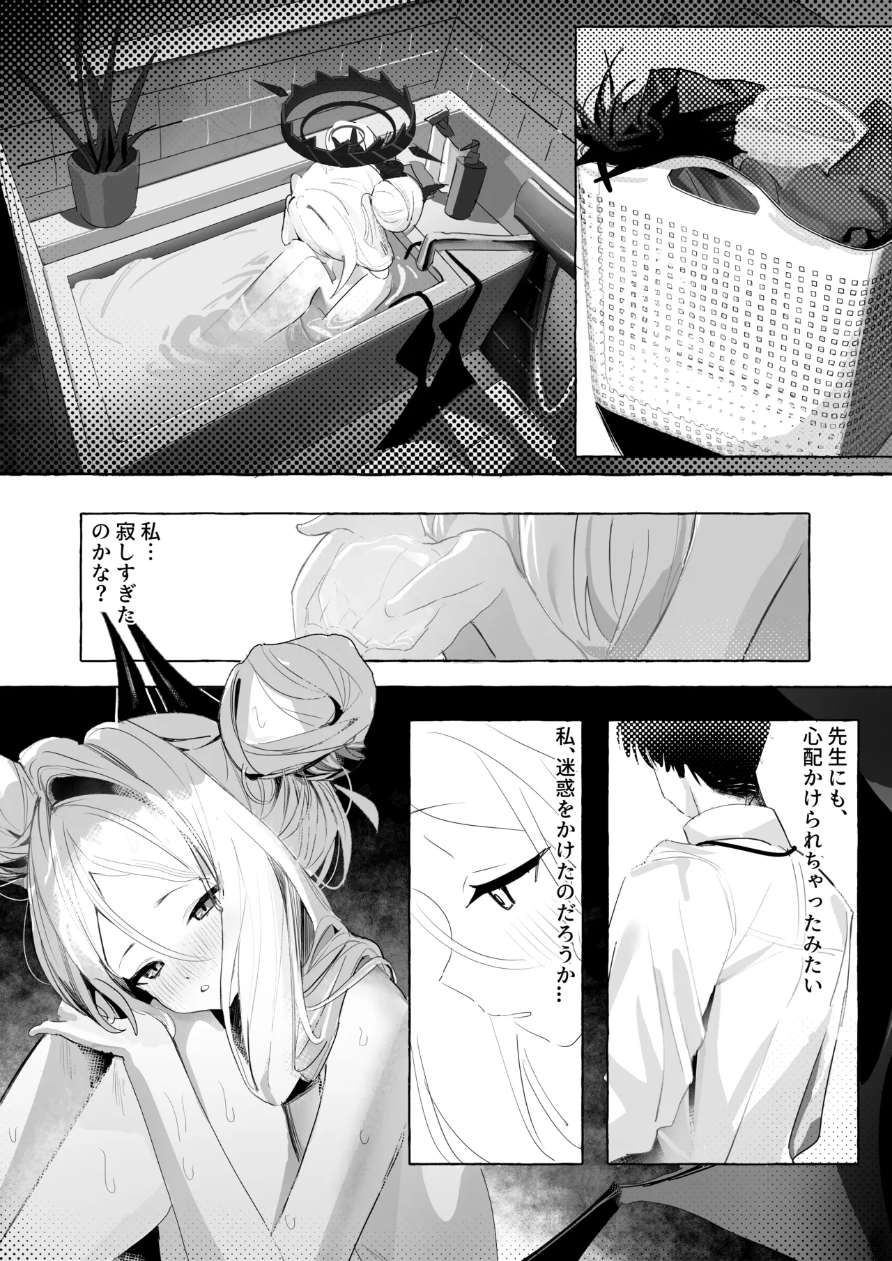 ひらめく雛心 Page.5