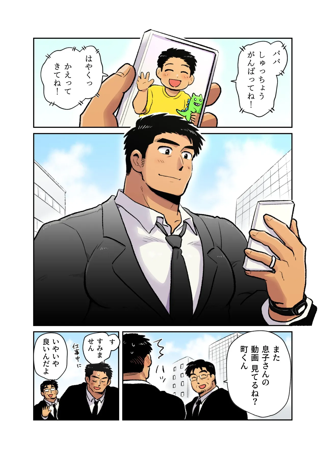 出張マッチョパパリーマンがいたので催眠アプリでエロ玩具にします Page.2