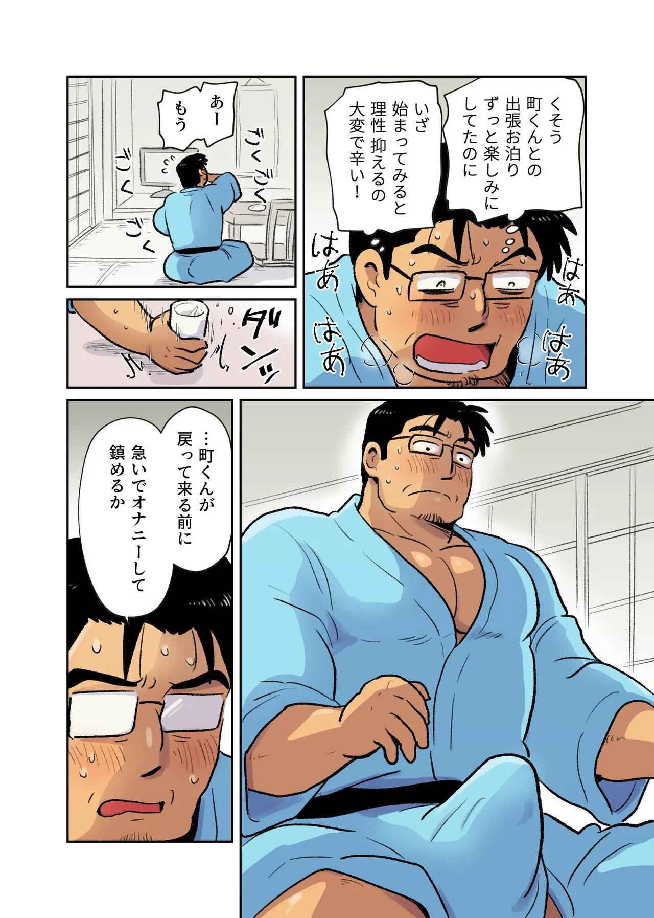 出張マッチョパパリーマンがいたので催眠アプリでエロ玩具にします Page.20