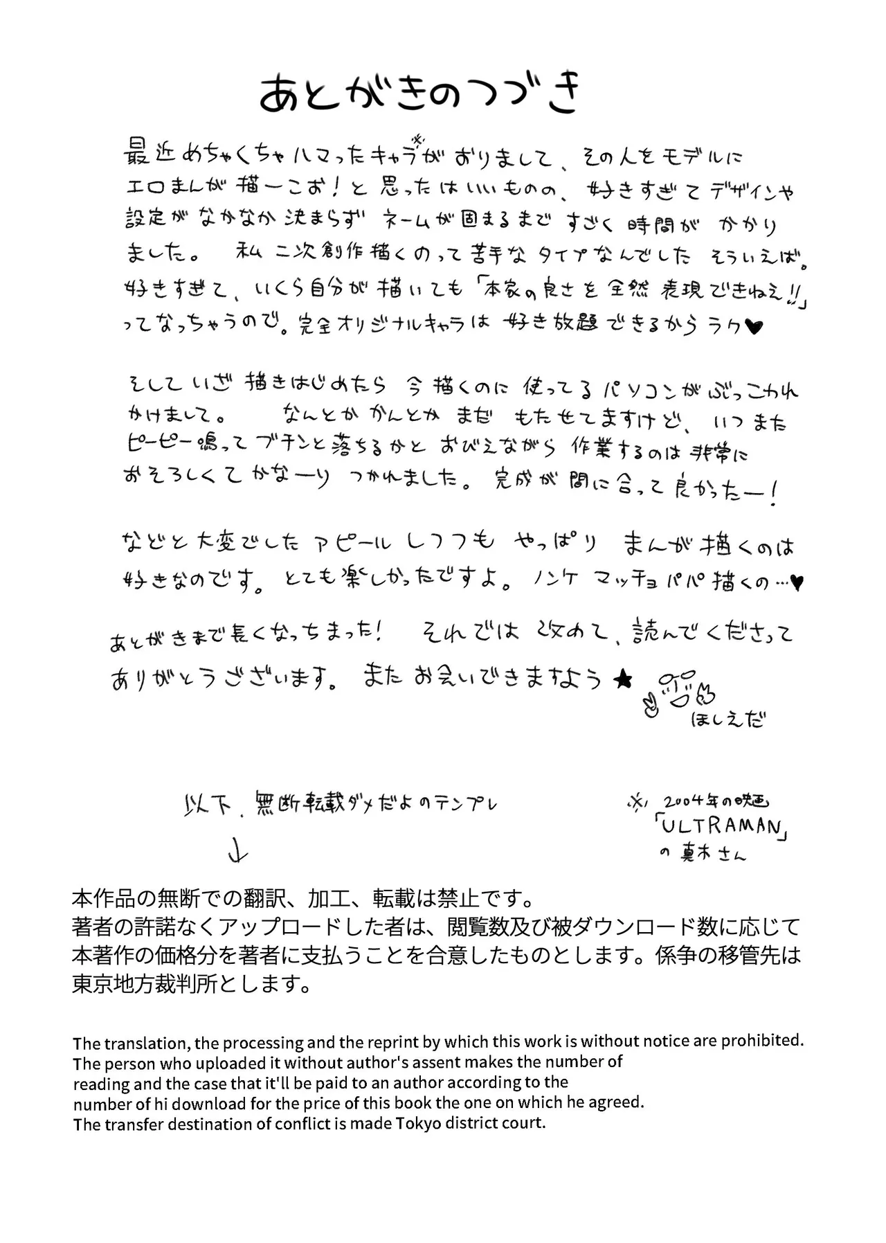 出張マッチョパパリーマンがいたので催眠アプリでエロ玩具にします Page.74
