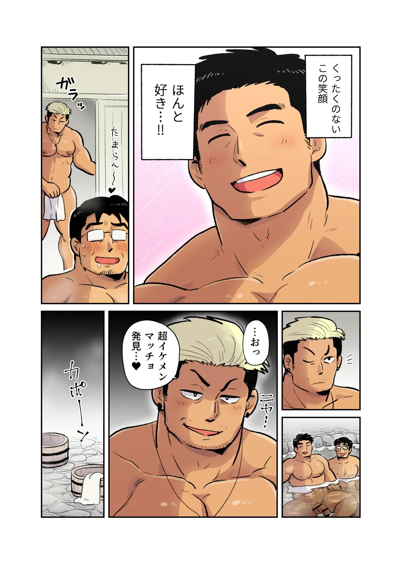 出張マッチョパパリーマンがいたので催眠アプリでエロ玩具にします Page.9
