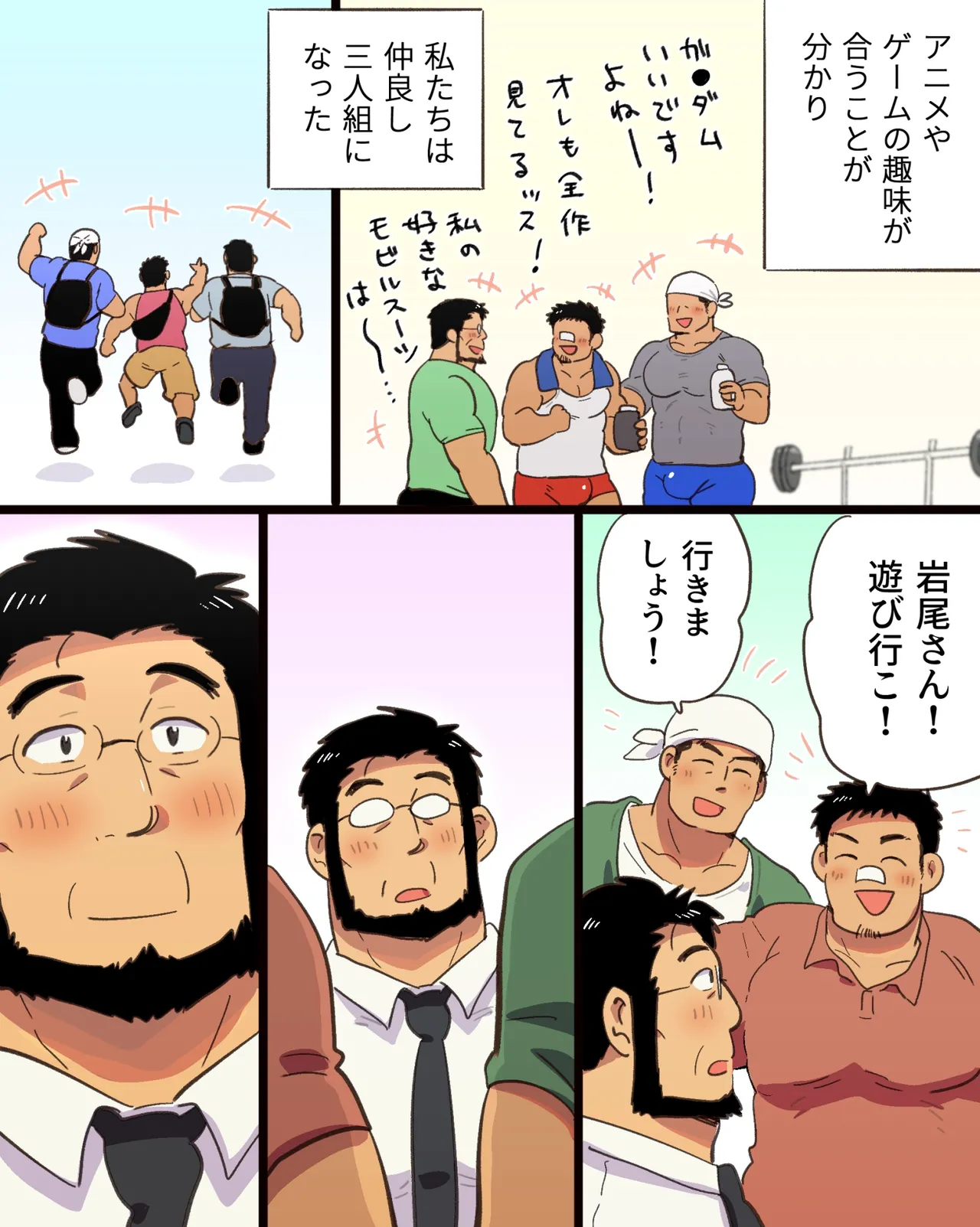 催眠アプリの暴走で大事な友達のノンケ巨根マッチョ2人と3P中出し雄交尾しちゃった件 Page.10