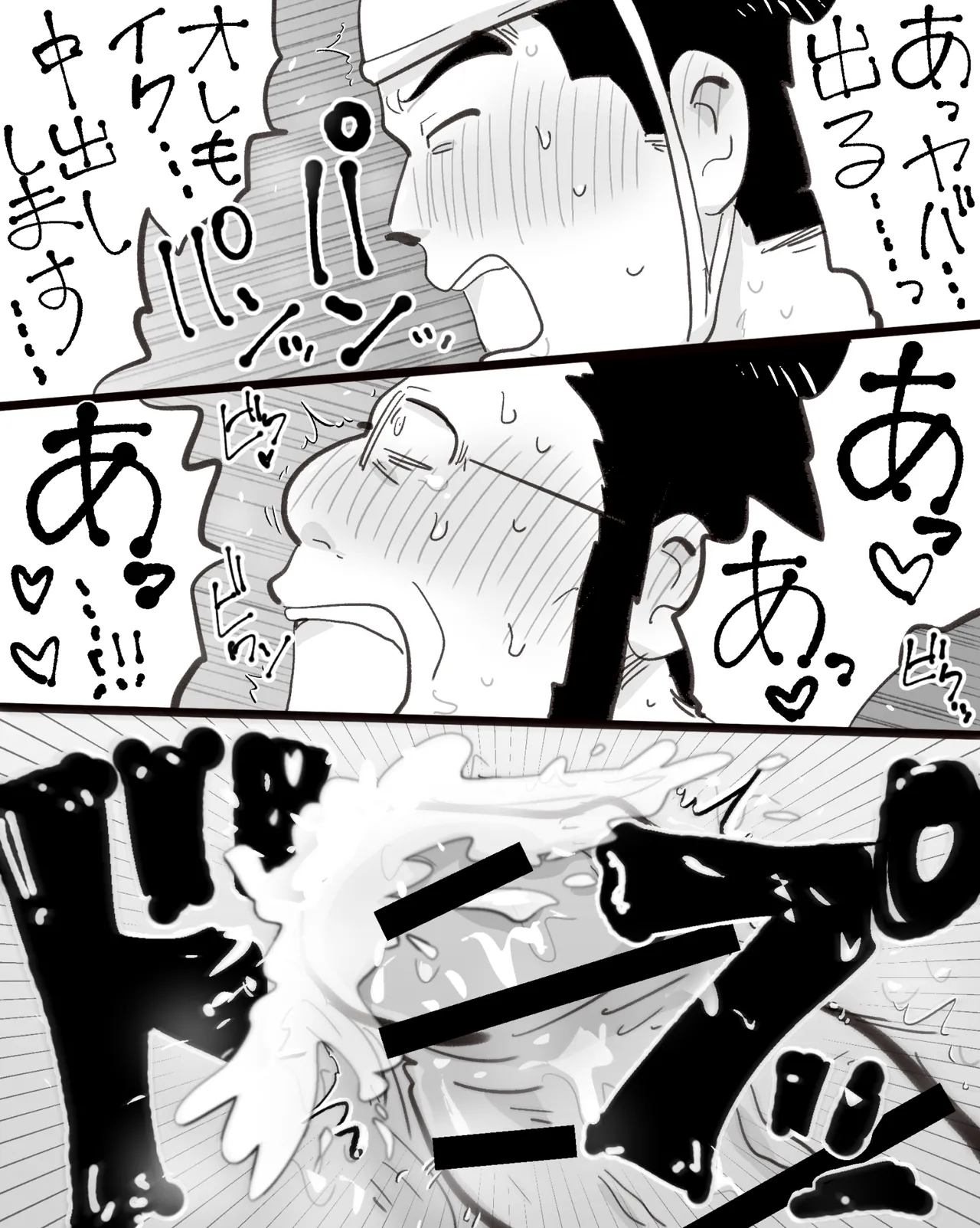 催眠アプリの暴走で大事な友達のノンケ巨根マッチョ2人と3P中出し雄交尾しちゃった件 Page.105