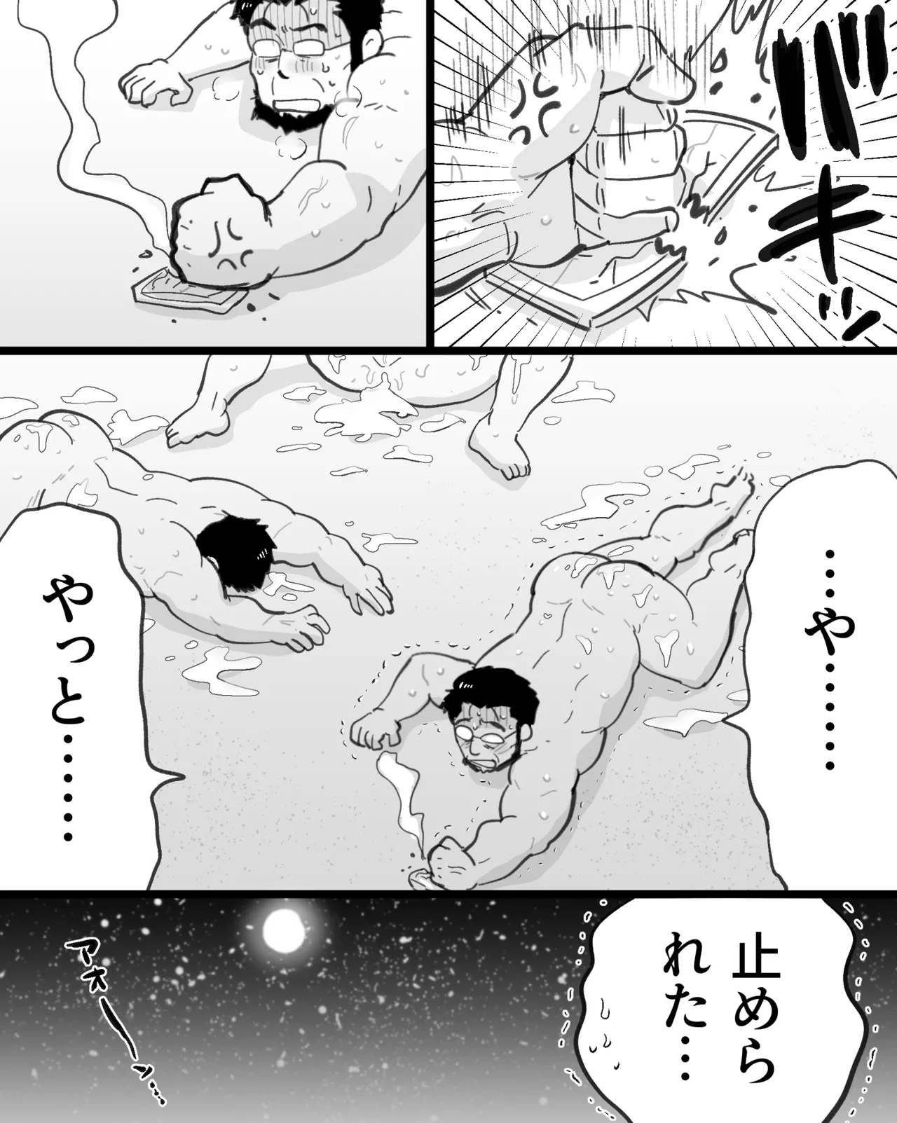 催眠アプリの暴走で大事な友達のノンケ巨根マッチョ2人と3P中出し雄交尾しちゃった件 Page.118