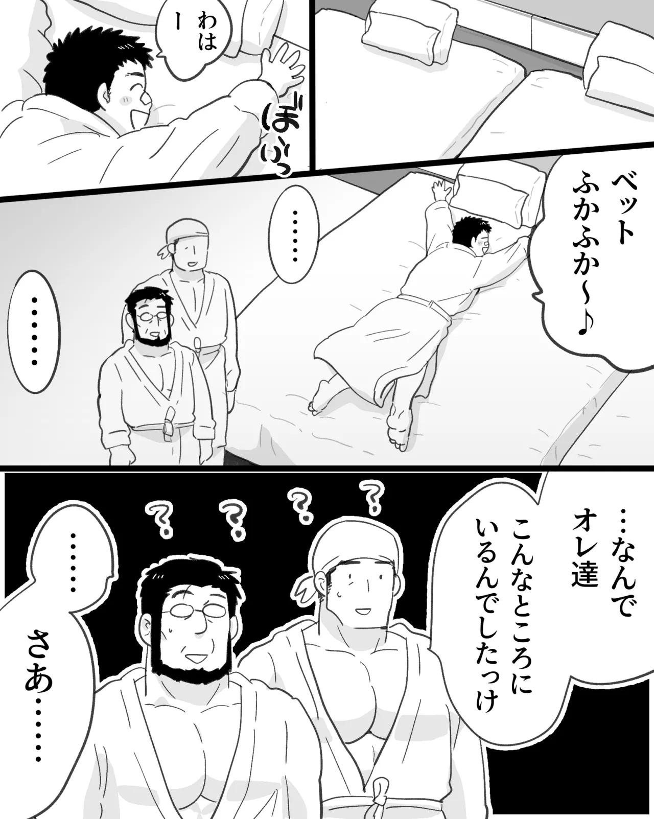 催眠アプリの暴走で大事な友達のノンケ巨根マッチョ2人と3P中出し雄交尾しちゃった件 Page.119