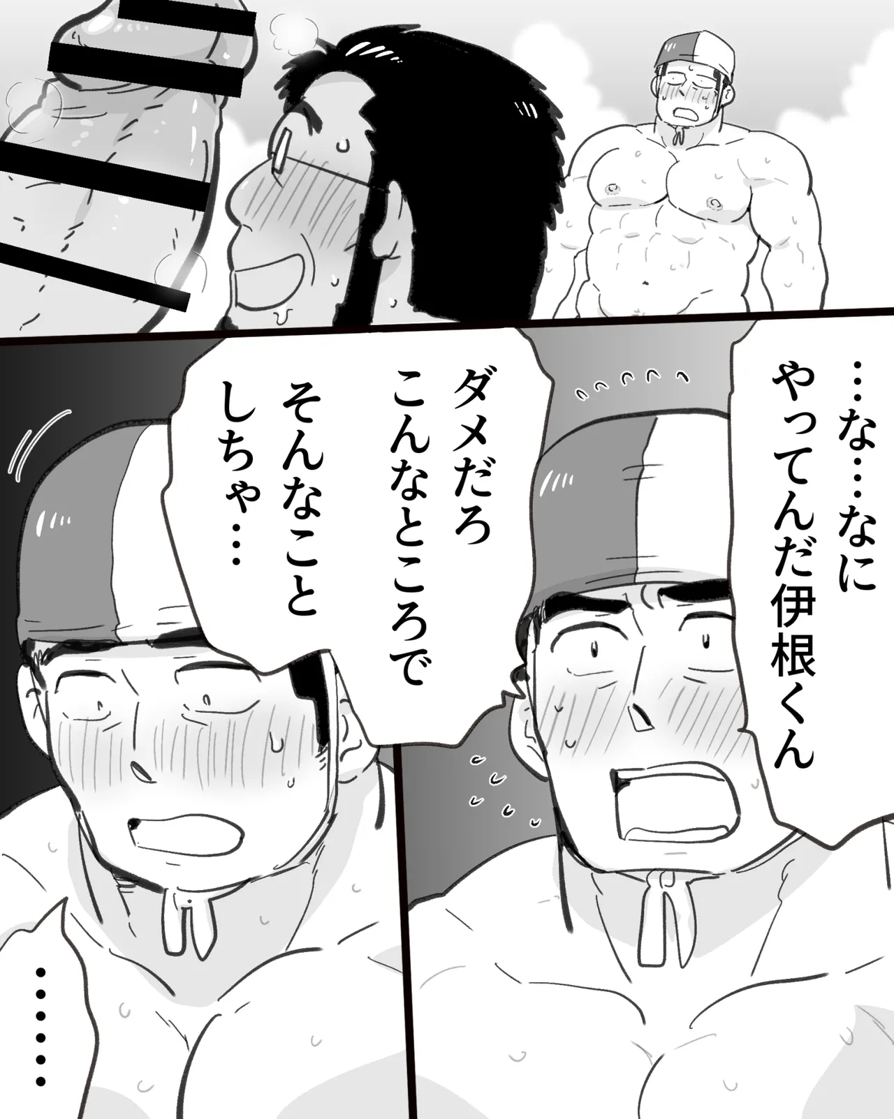 催眠アプリの暴走で大事な友達のノンケ巨根マッチョ2人と3P中出し雄交尾しちゃった件 Page.41