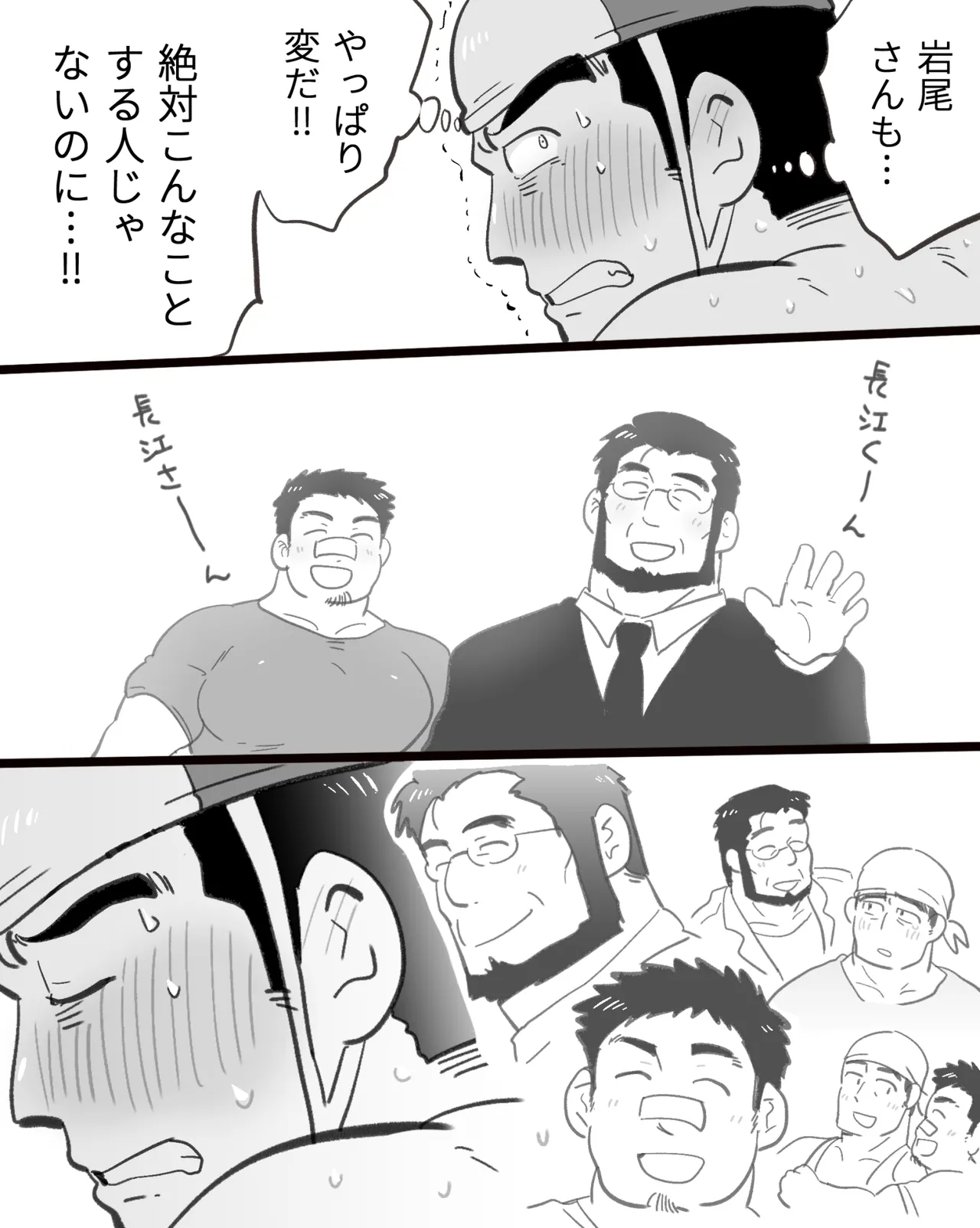 催眠アプリの暴走で大事な友達のノンケ巨根マッチョ2人と3P中出し雄交尾しちゃった件 Page.67