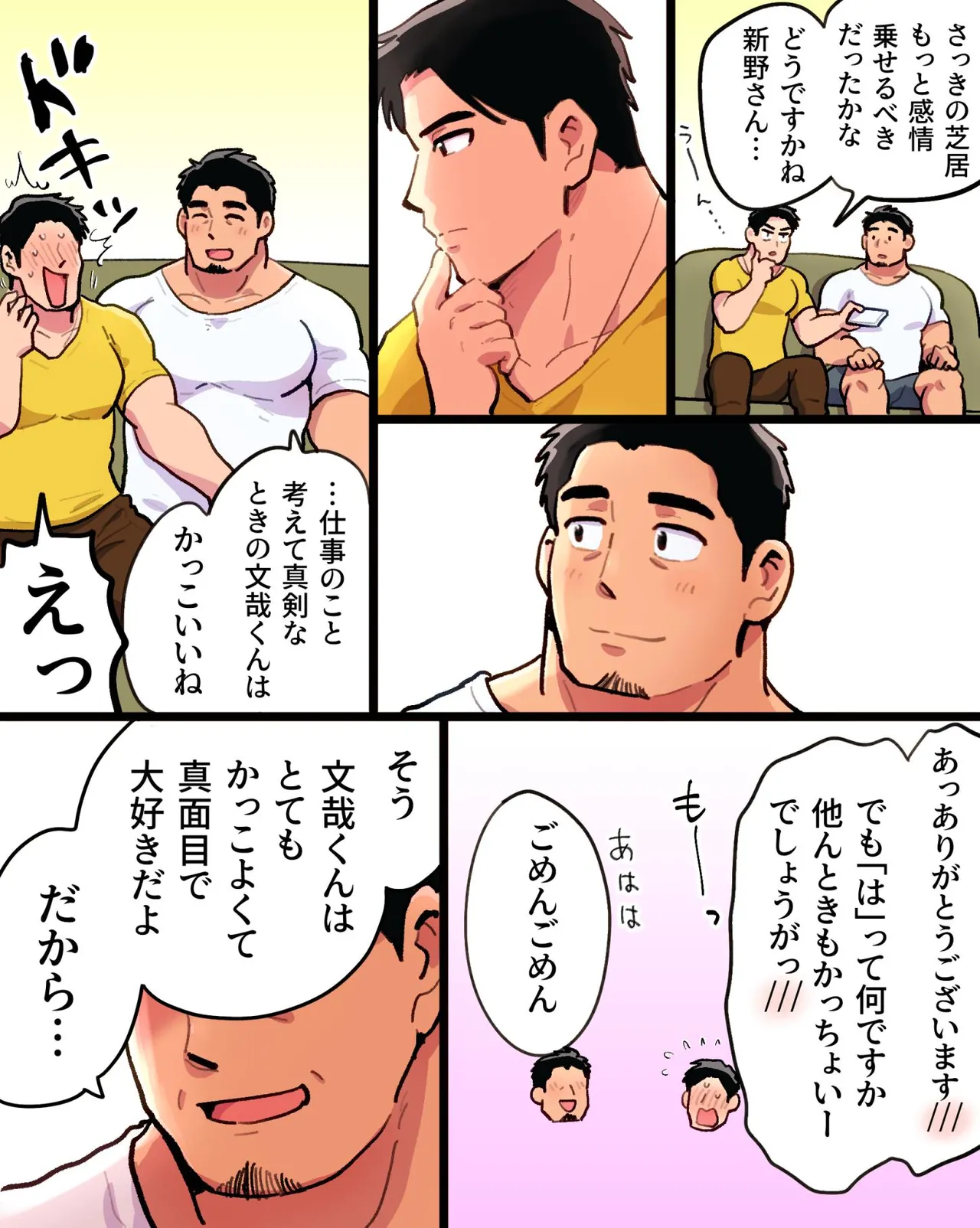 嫉妬に狂ったオレはマッチョ監督さんを催眠アプリで寝取り散らかす Page.12