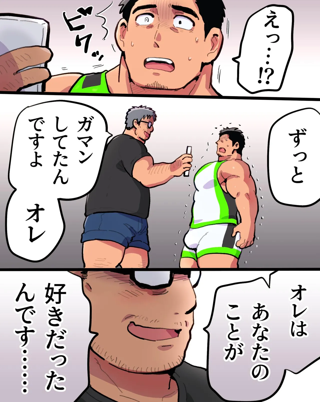 嫉妬に狂ったオレはマッチョ監督さんを催眠アプリで寝取り散らかす Page.22