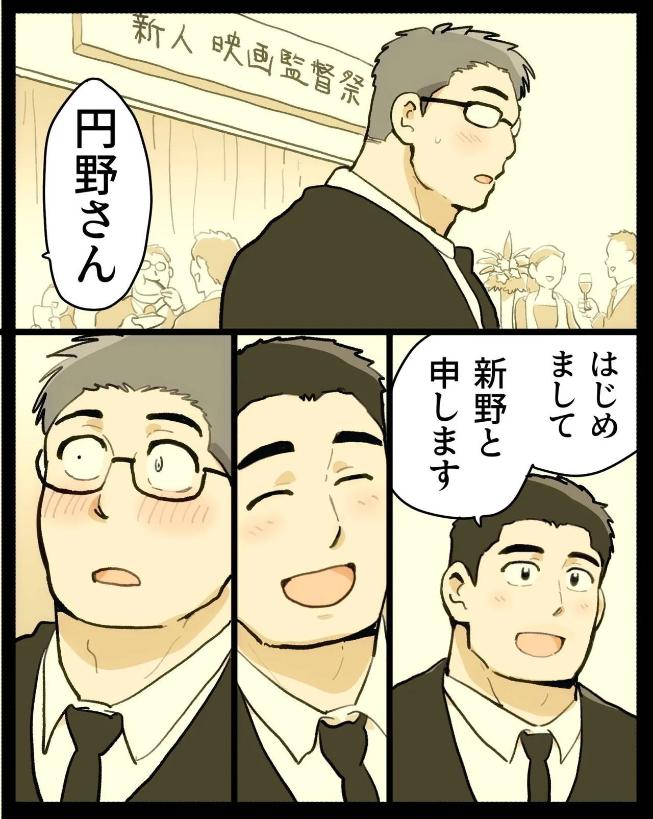 嫉妬に狂ったオレはマッチョ監督さんを催眠アプリで寝取り散らかす Page.50