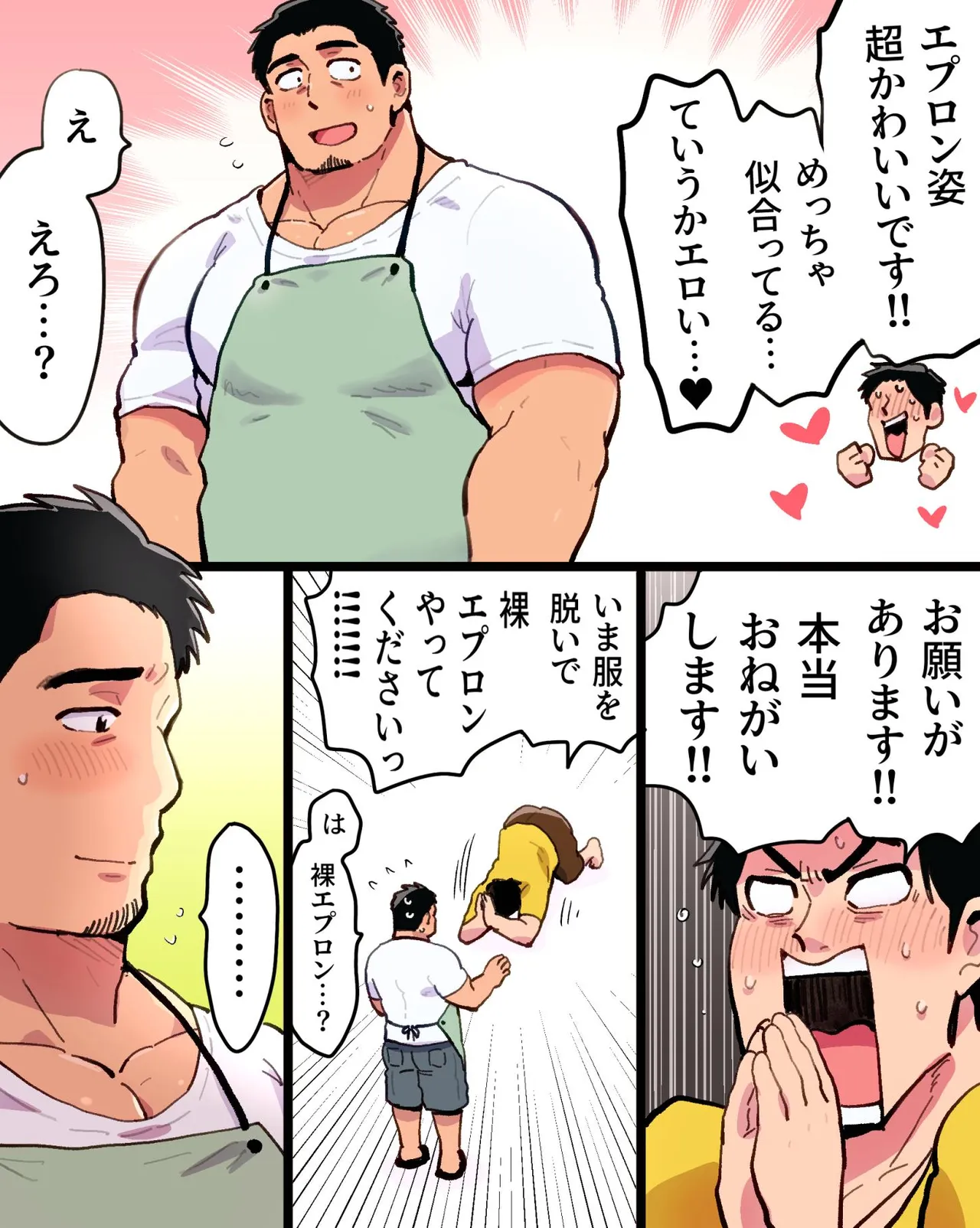 嫉妬に狂ったオレはマッチョ監督さんを催眠アプリで寝取り散らかす Page.6