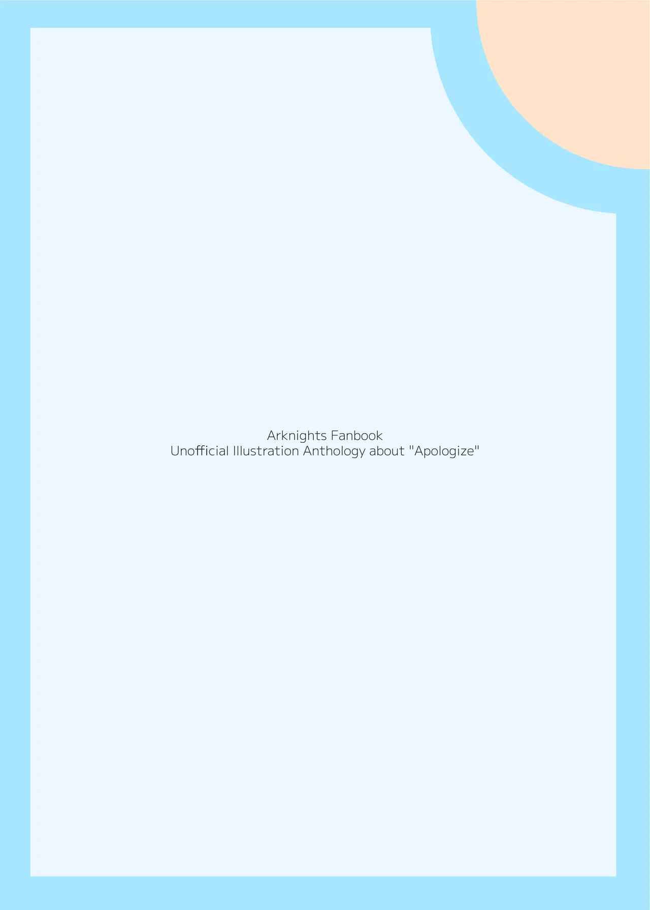 アークナイツごめんなさい合同 Page.68