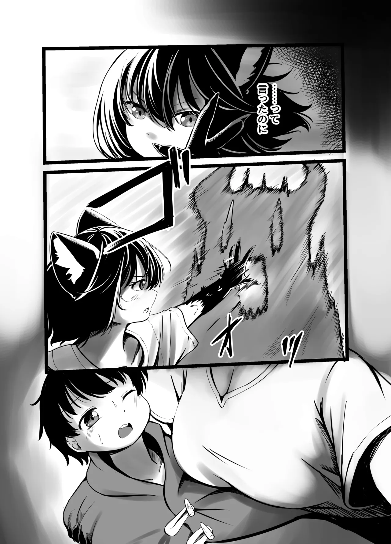 怖い人狼お姉さんの家に連れ込まれて強○交尾させられたお話 Page.3