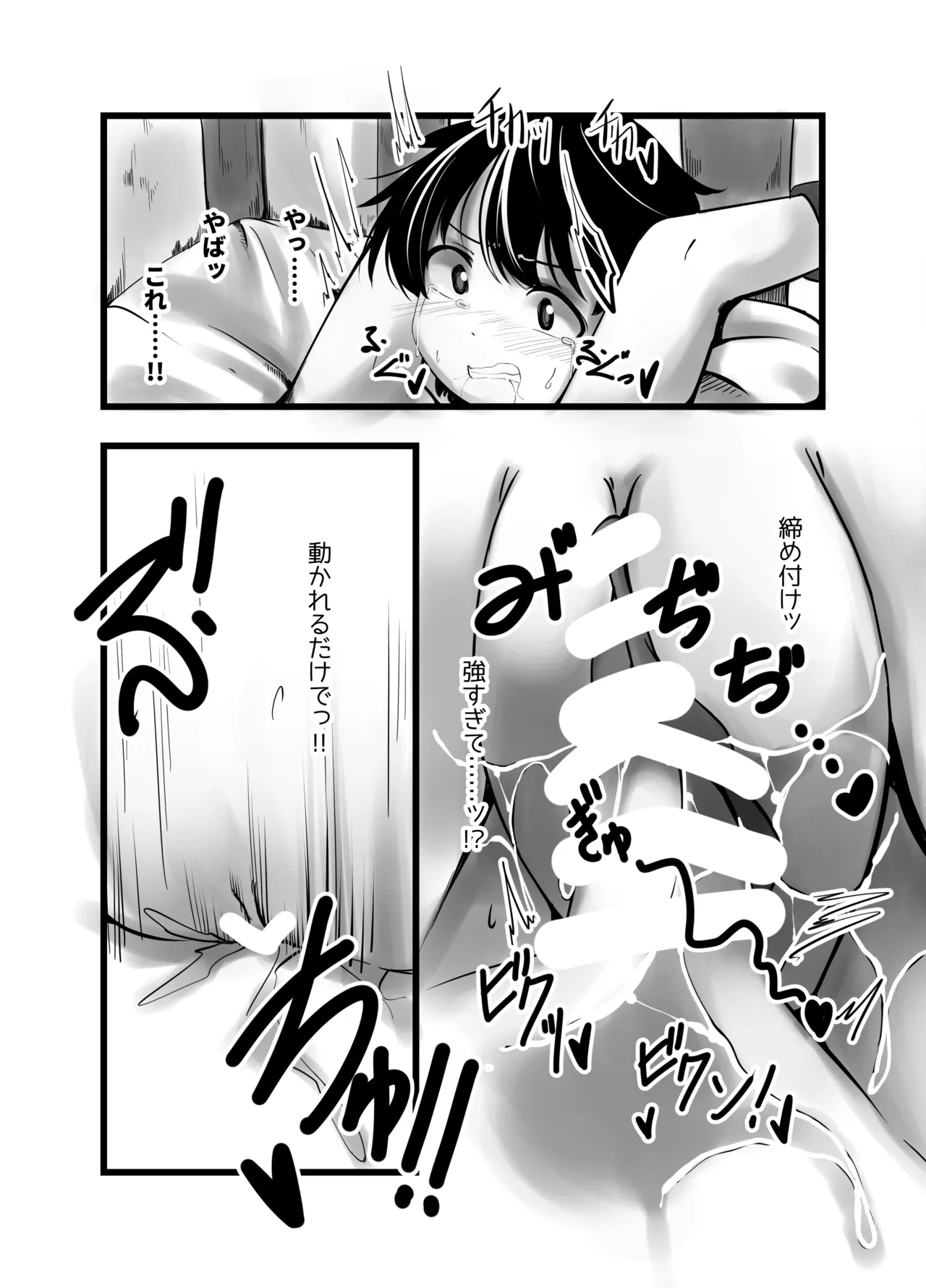 怖い人狼お姉さんの家に連れ込まれて強○交尾させられたお話 Page.35