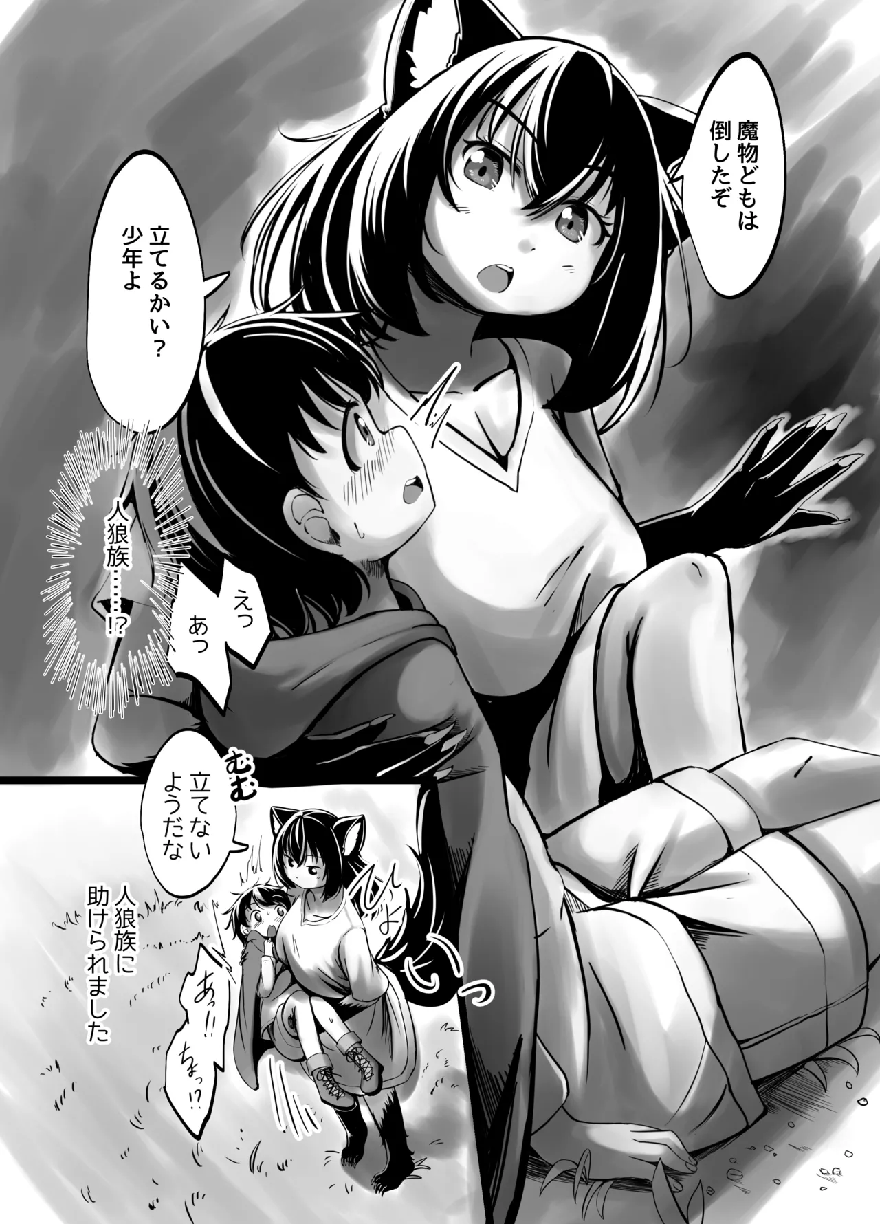 怖い人狼お姉さんの家に連れ込まれて強○交尾させられたお話 Page.4