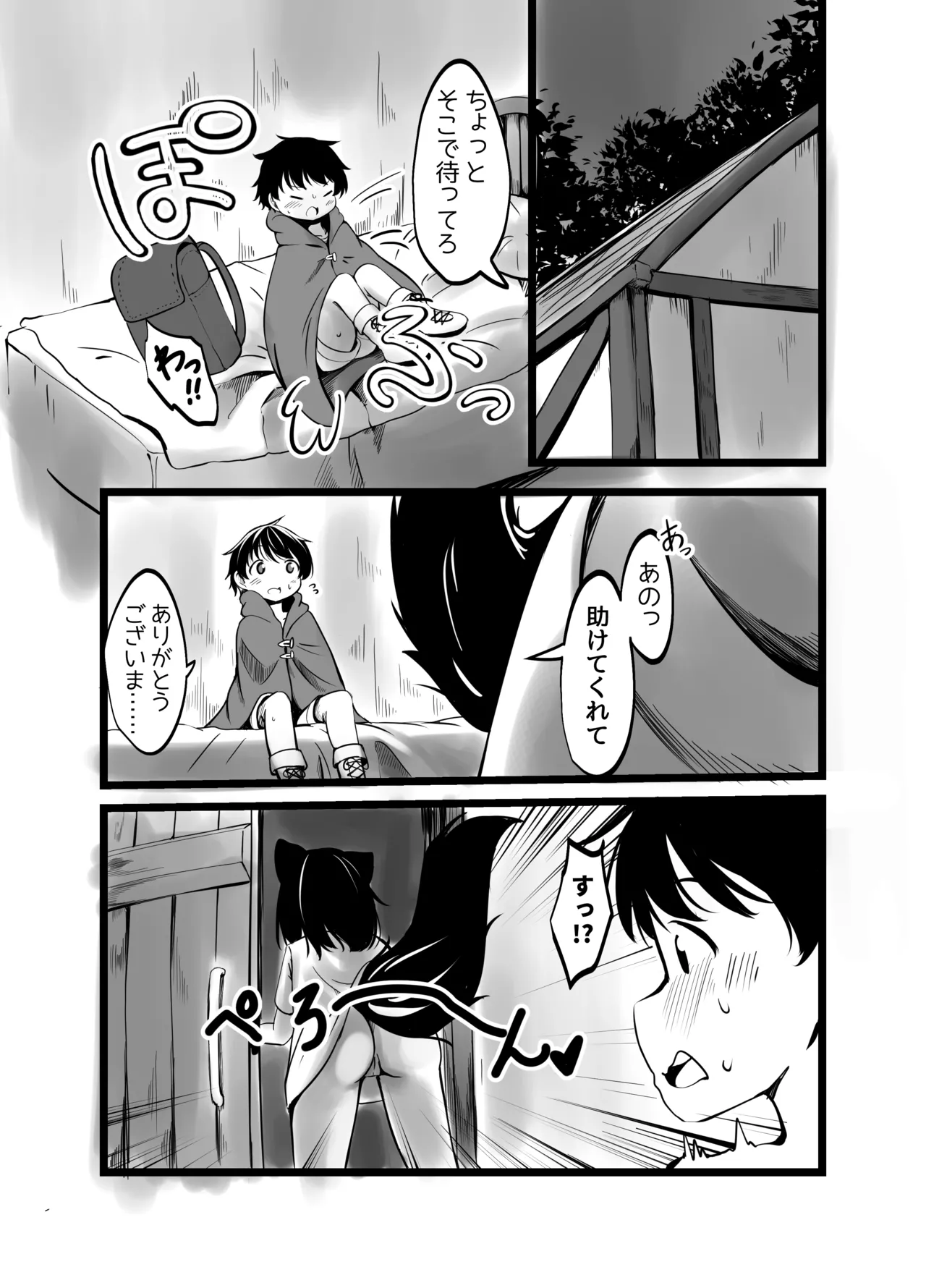 怖い人狼お姉さんの家に連れ込まれて強○交尾させられたお話 Page.5