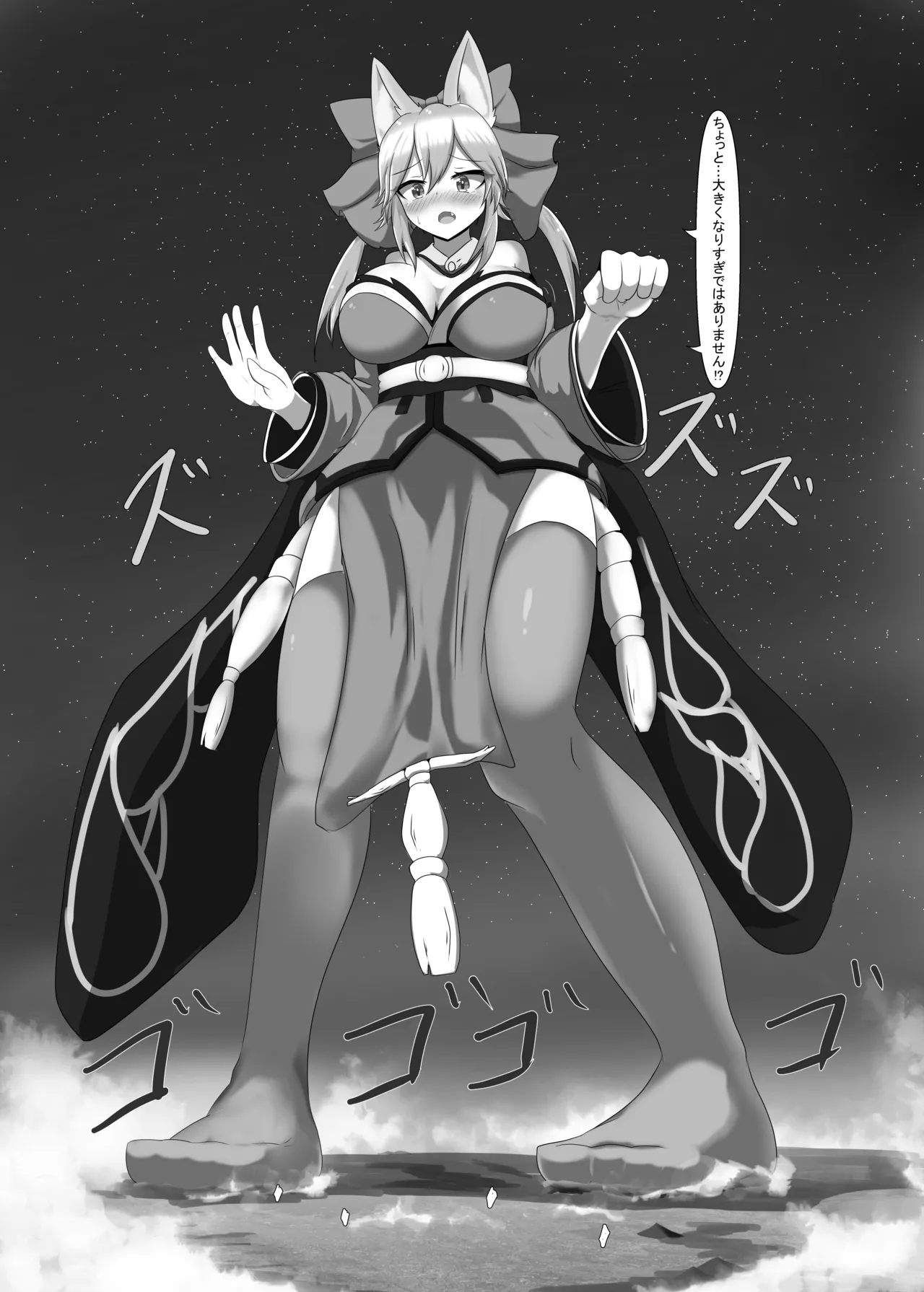 感情変化ででっかくされるキャス狐本 Page.12