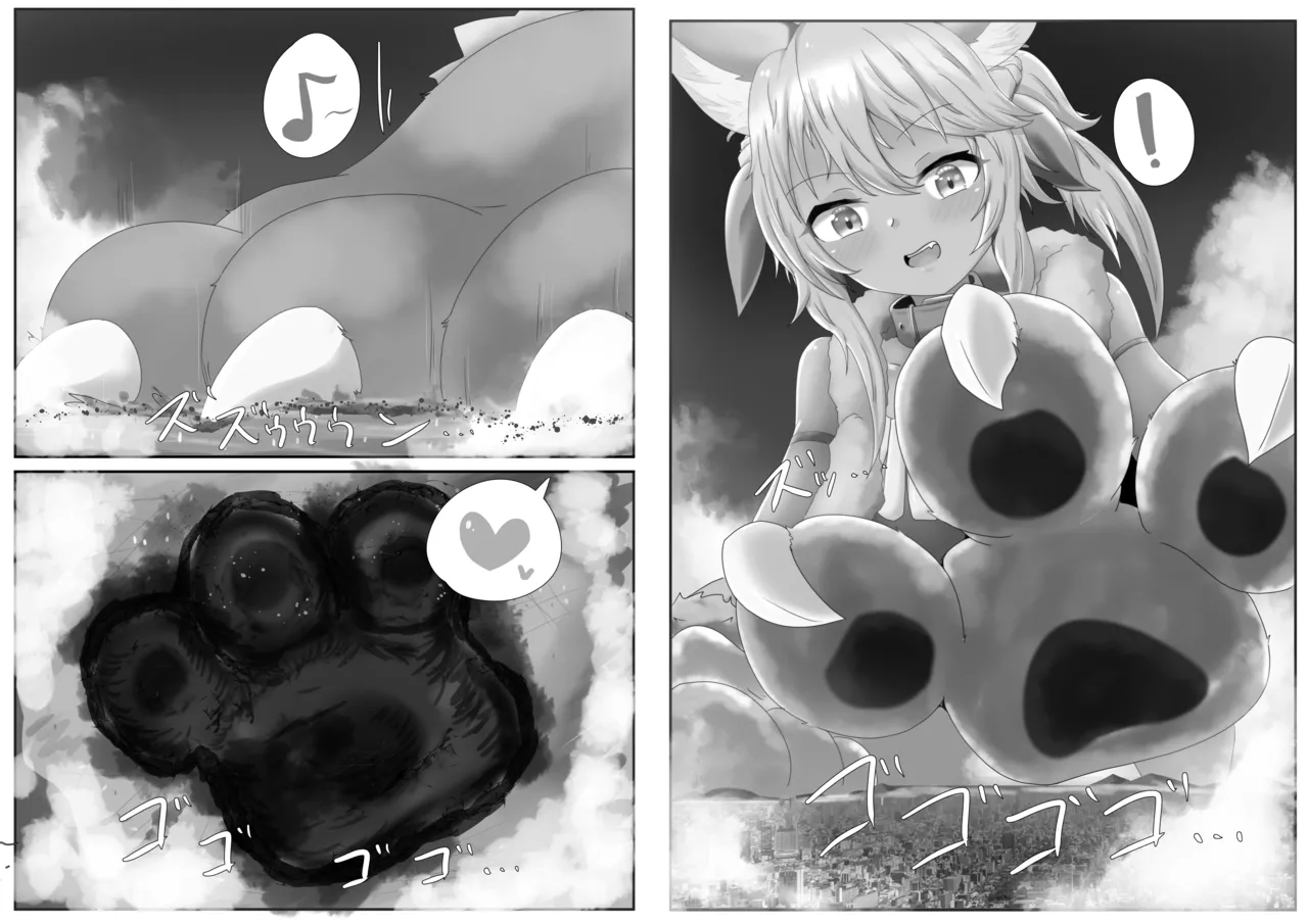 感情変化ででっかくされるキャス狐本 Page.20