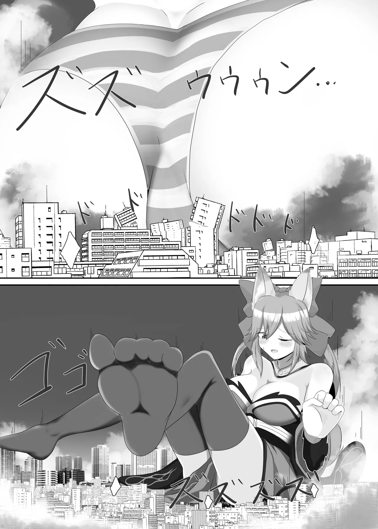 感情変化ででっかくされるキャス狐本 Page.3