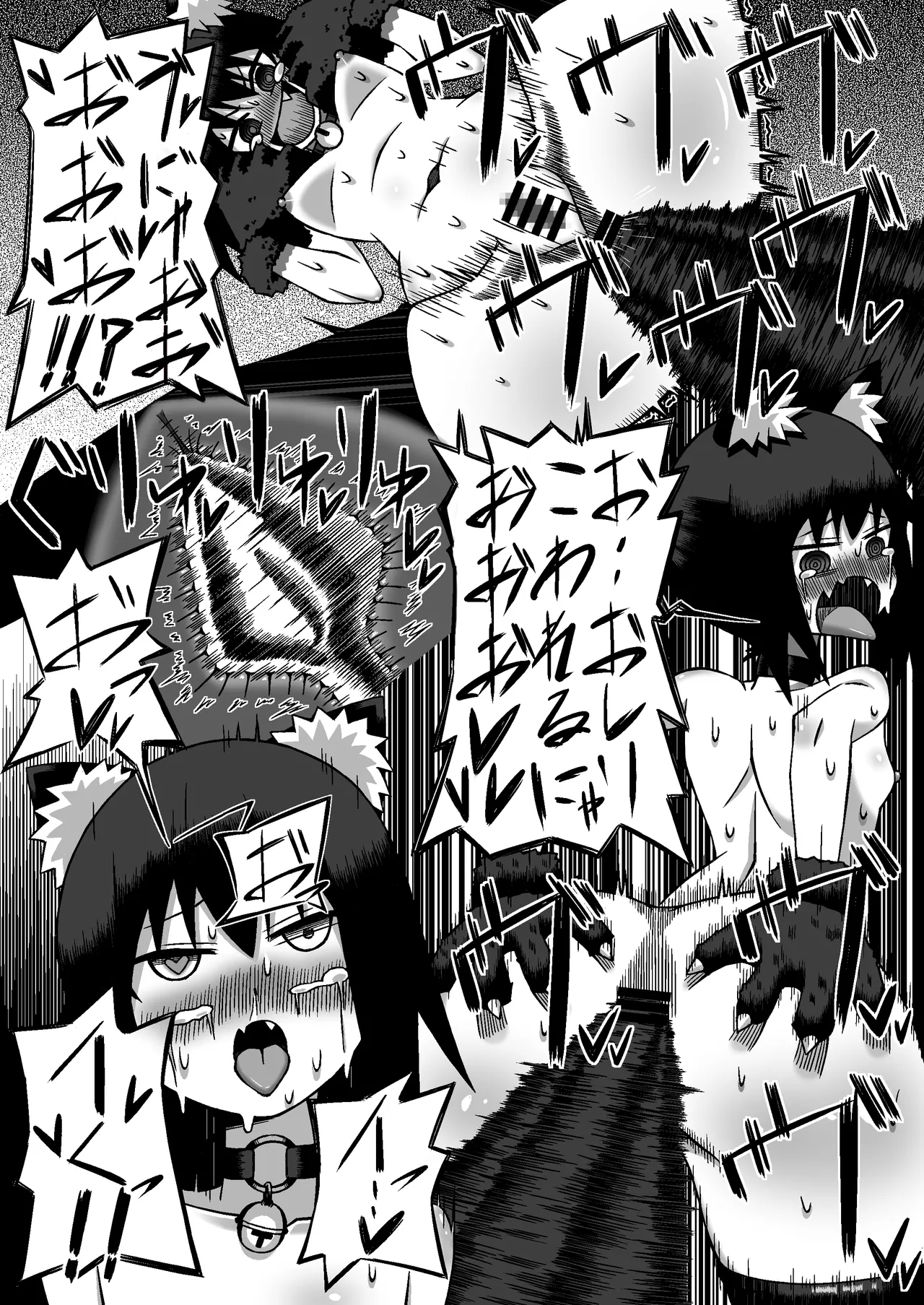 【クマたん】レズ〇キア〇ルイキバトル Page.10