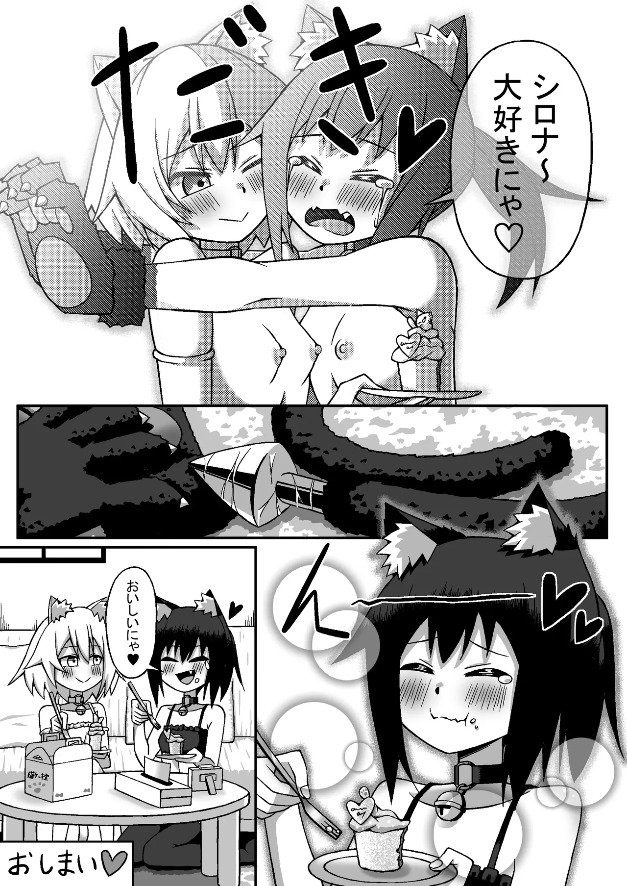 【クマたん】レズ〇キア〇ルイキバトル Page.13