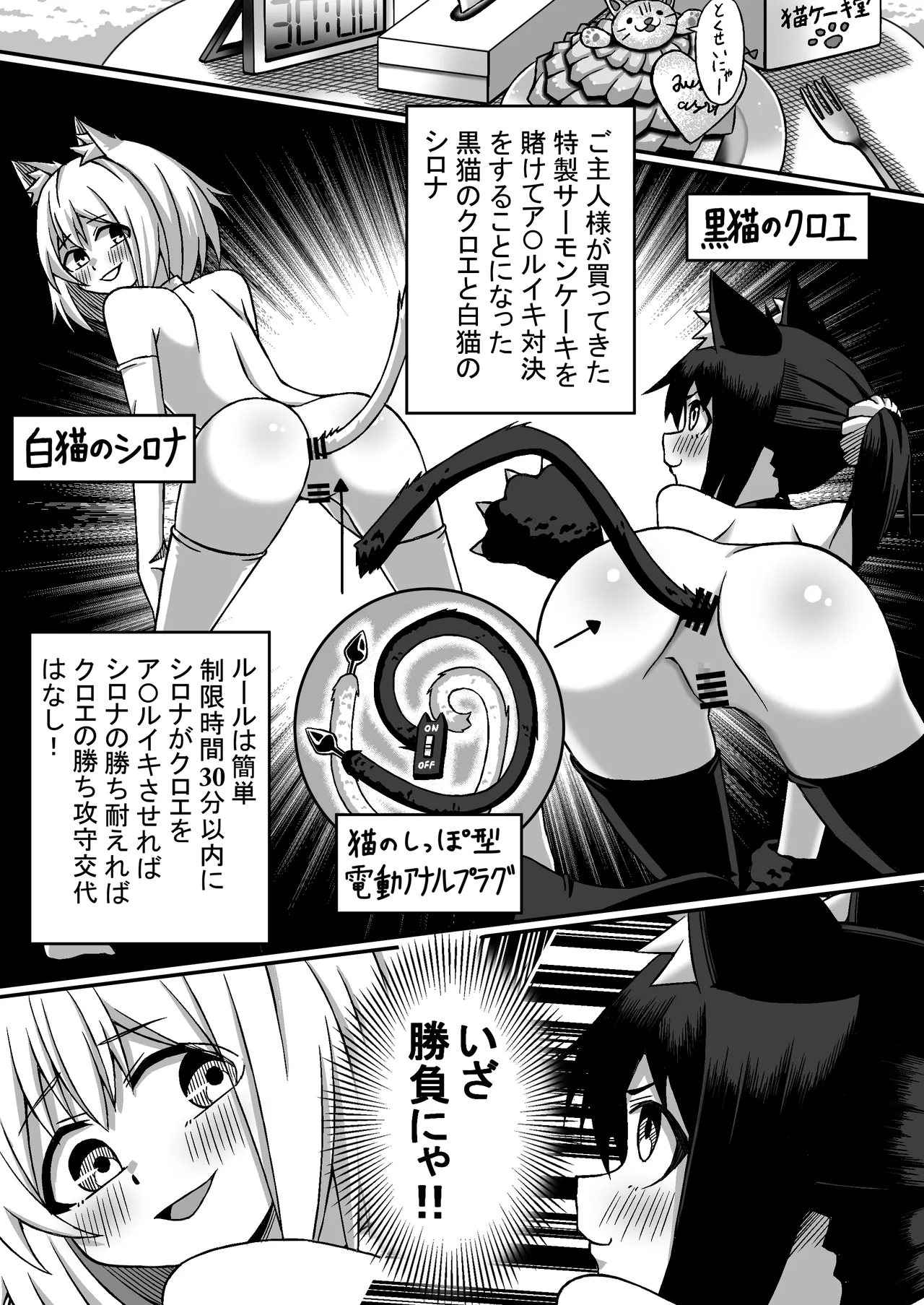 【クマたん】レズ〇キア〇ルイキバトル Page.2