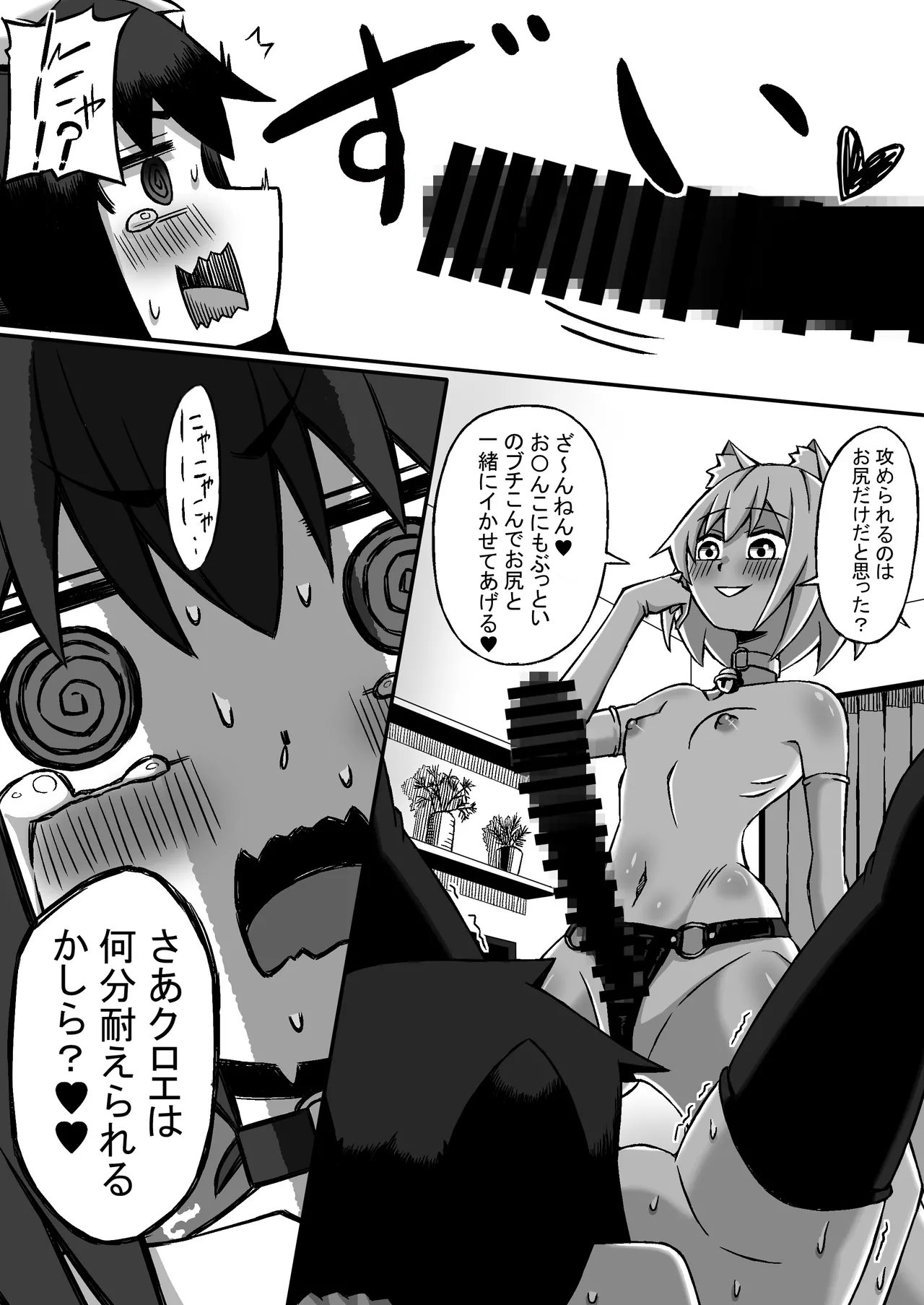 【クマたん】レズ〇キア〇ルイキバトル Page.5