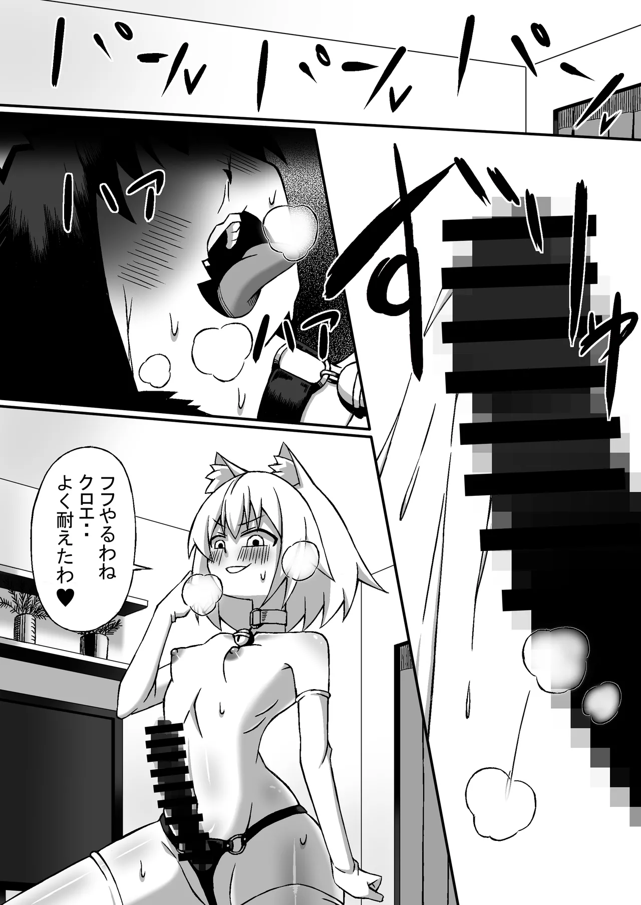 【クマたん】レズ〇キア〇ルイキバトル Page.8