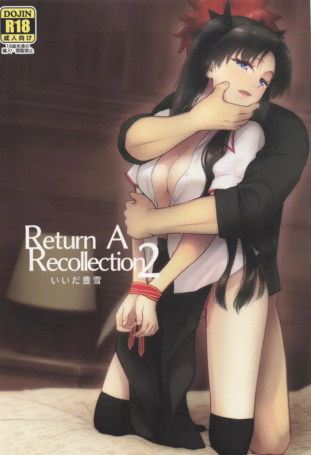 Return A Recollection 2